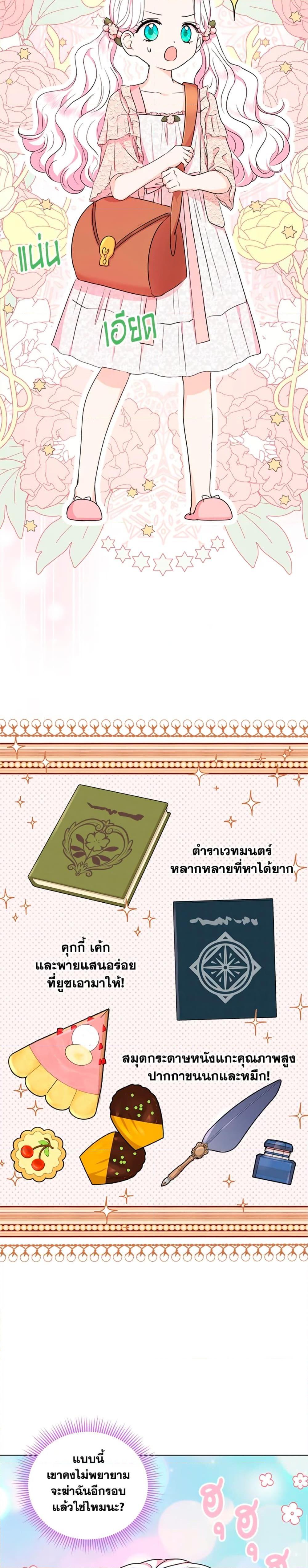 Manga-lc-com อ่านมังงะ อ่านการ์ตูน ออนไลน์ ฟรี Surviving as an Illegitimate Princess ตอนที่ 1 2 3 4 5 6 7 8 9 10 11 12 13 14 ฟรี ไม่มีโฆษณา Manga-lc - อ่าน มังงะ อ่าน การ์ตูน ออนไลน์ อ่านมังงะ ฟรี