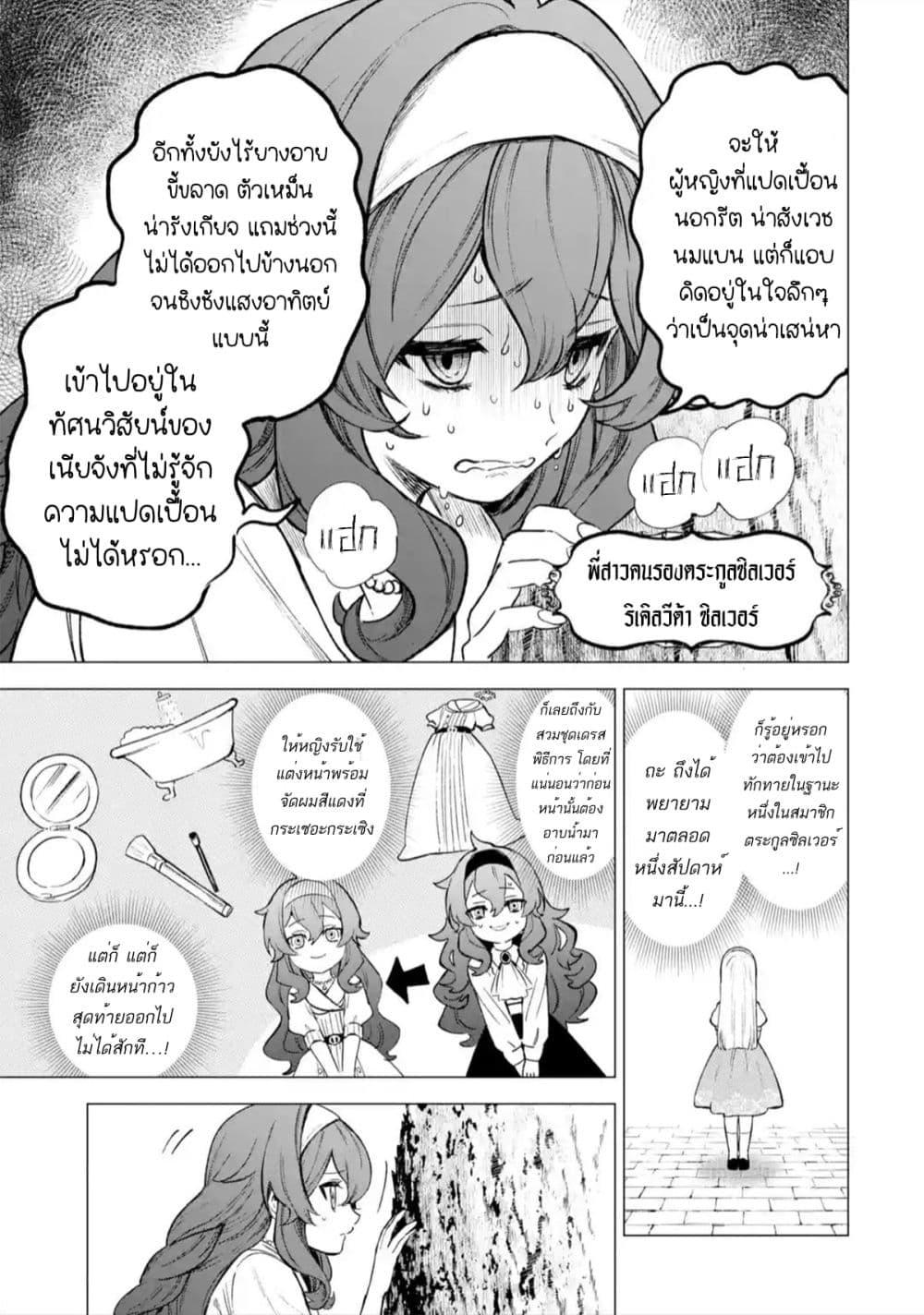 Manga-lc-com อ่านมังงะ อ่านการ์ตูน ออนไลน์ ฟรี Kyouran Reijou Nia Liston – Byoujaku Reijou ni Tensei shita Kamigoroshi no Bujin no Karei Naru Musouroku ตอนที่ 1 2 3 4 5 6 7 8 9 10 11 12 13 14 ฟรี ไม่มีโฆษณา Manga-lc - อ่าน มังงะ อ่าน การ์ตูน ออนไลน์ อ่านมังงะ ฟรี