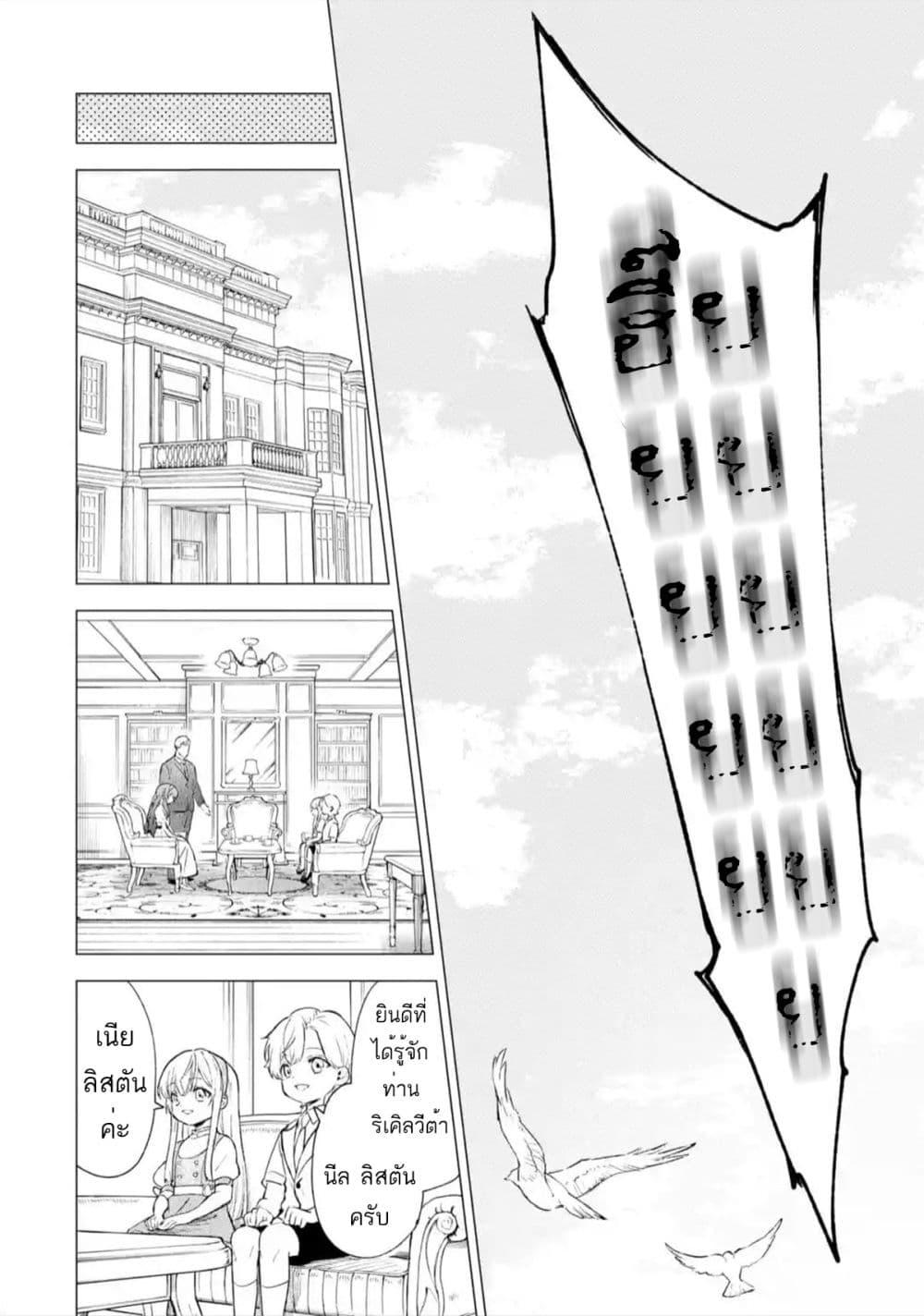 Manga-lc-com อ่านมังงะ อ่านการ์ตูน ออนไลน์ ฟรี Kyouran Reijou Nia Liston – Byoujaku Reijou ni Tensei shita Kamigoroshi no Bujin no Karei Naru Musouroku ตอนที่ 1 2 3 4 5 6 7 8 9 10 11 12 13 14 ฟรี ไม่มีโฆษณา Manga-lc - อ่าน มังงะ อ่าน การ์ตูน ออนไลน์ อ่านมังงะ ฟรี