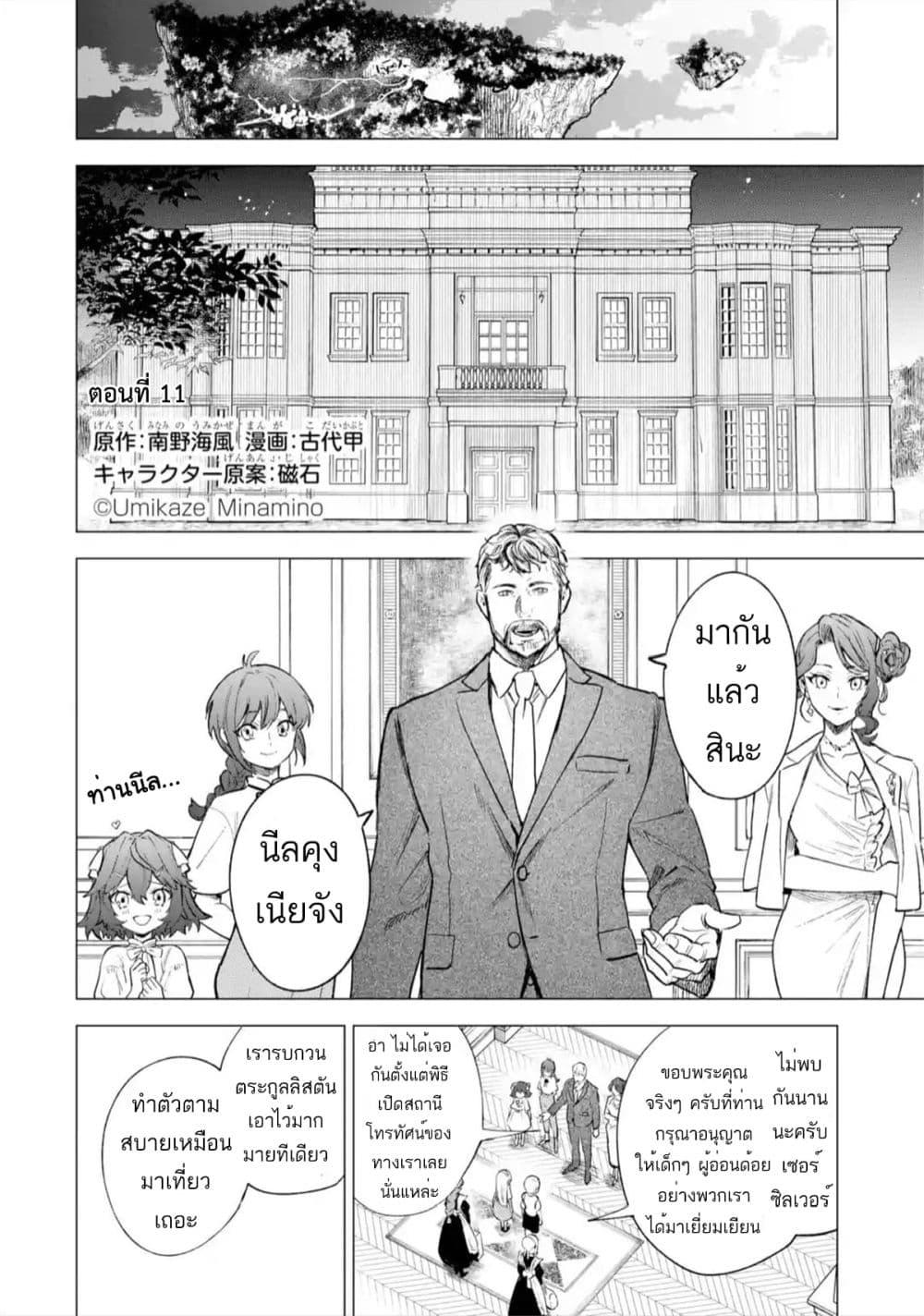 Manga-lc-com อ่านมังงะ อ่านการ์ตูน ออนไลน์ ฟรี Kyouran Reijou Nia Liston – Byoujaku Reijou ni Tensei shita Kamigoroshi no Bujin no Karei Naru Musouroku ตอนที่ 1 2 3 4 5 6 7 8 9 10 11 12 13 14 ฟรี ไม่มีโฆษณา Manga-lc - อ่าน มังงะ อ่าน การ์ตูน ออนไลน์ อ่านมังงะ ฟรี