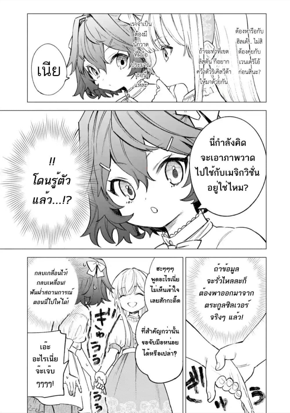 Manga-lc-com อ่านมังงะ อ่านการ์ตูน ออนไลน์ ฟรี Kyouran Reijou Nia Liston – Byoujaku Reijou ni Tensei shita Kamigoroshi no Bujin no Karei Naru Musouroku ตอนที่ 1 2 3 4 5 6 7 8 9 10 11 12 13 14 ฟรี ไม่มีโฆษณา Manga-lc - อ่าน มังงะ อ่าน การ์ตูน ออนไลน์ อ่านมังงะ ฟรี