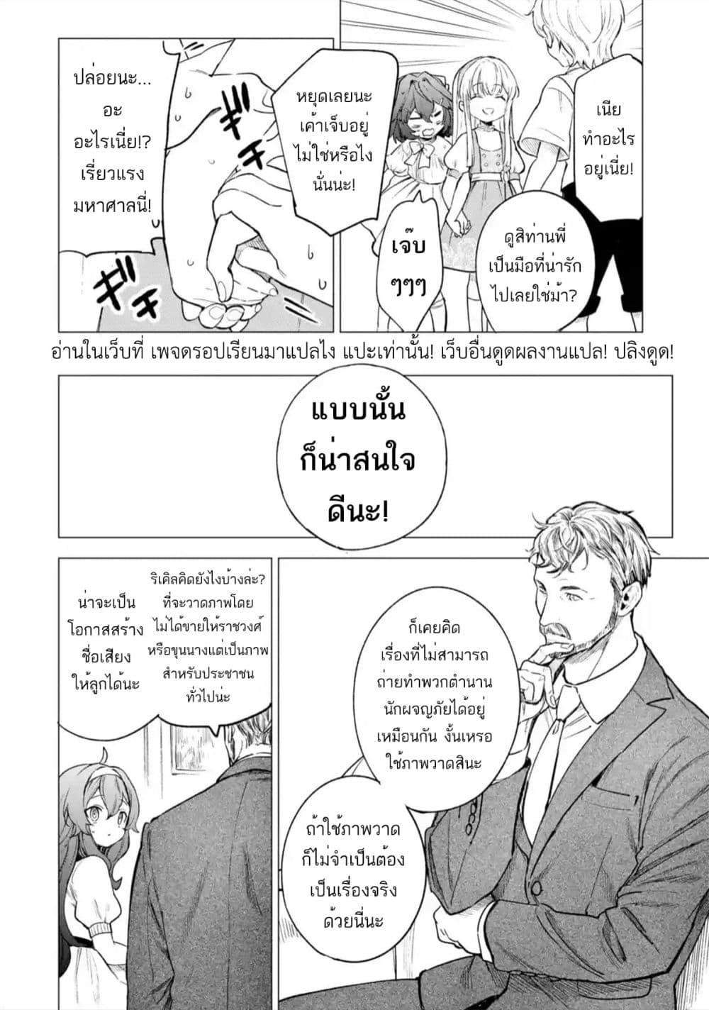 Manga-lc-com อ่านมังงะ อ่านการ์ตูน ออนไลน์ ฟรี Kyouran Reijou Nia Liston – Byoujaku Reijou ni Tensei shita Kamigoroshi no Bujin no Karei Naru Musouroku ตอนที่ 1 2 3 4 5 6 7 8 9 10 11 12 13 14 ฟรี ไม่มีโฆษณา Manga-lc - อ่าน มังงะ อ่าน การ์ตูน ออนไลน์ อ่านมังงะ ฟรี
