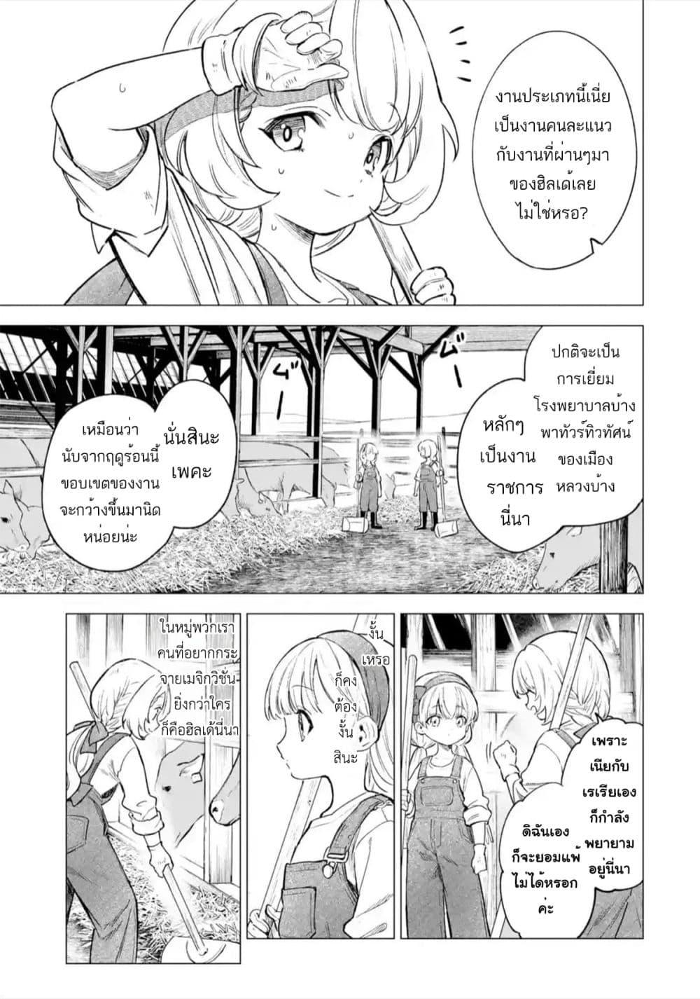 Manga-lc-com อ่านมังงะ อ่านการ์ตูน ออนไลน์ ฟรี Kyouran Reijou Nia Liston – Byoujaku Reijou ni Tensei shita Kamigoroshi no Bujin no Karei Naru Musouroku ตอนที่ 1 2 3 4 5 6 7 8 9 10 11 12 13 14 ฟรี ไม่มีโฆษณา Manga-lc - อ่าน มังงะ อ่าน การ์ตูน ออนไลน์ อ่านมังงะ ฟรี