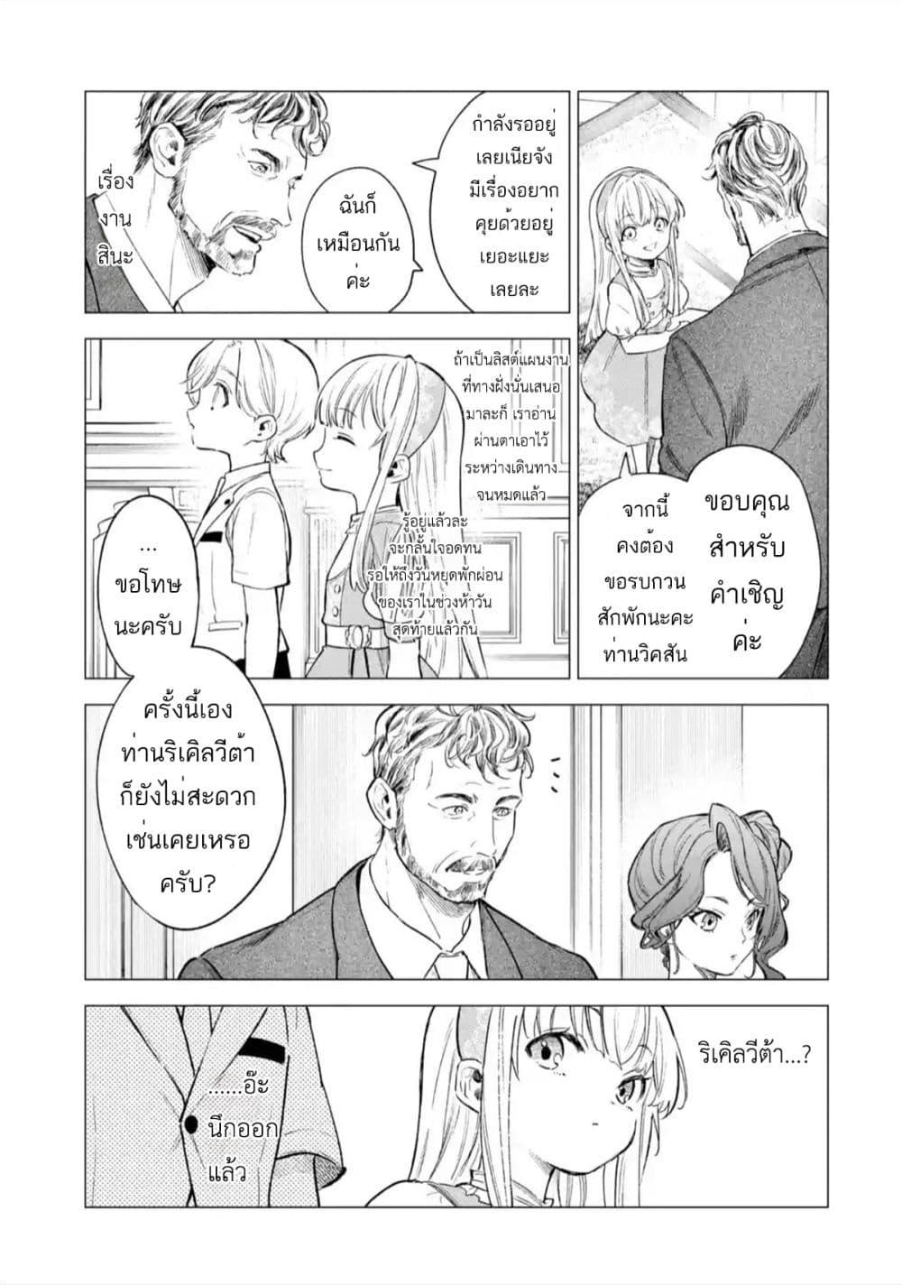 Manga-lc-com อ่านมังงะ อ่านการ์ตูน ออนไลน์ ฟรี Kyouran Reijou Nia Liston – Byoujaku Reijou ni Tensei shita Kamigoroshi no Bujin no Karei Naru Musouroku ตอนที่ 1 2 3 4 5 6 7 8 9 10 11 12 13 14 ฟรี ไม่มีโฆษณา Manga-lc - อ่าน มังงะ อ่าน การ์ตูน ออนไลน์ อ่านมังงะ ฟรี