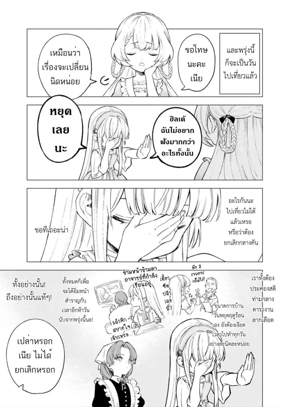 Manga-lc-com อ่านมังงะ อ่านการ์ตูน ออนไลน์ ฟรี Kyouran Reijou Nia Liston – Byoujaku Reijou ni Tensei shita Kamigoroshi no Bujin no Karei Naru Musouroku ตอนที่ 1 2 3 4 5 6 7 8 9 10 11 12 13 14 ฟรี ไม่มีโฆษณา Manga-lc - อ่าน มังงะ อ่าน การ์ตูน ออนไลน์ อ่านมังงะ ฟรี