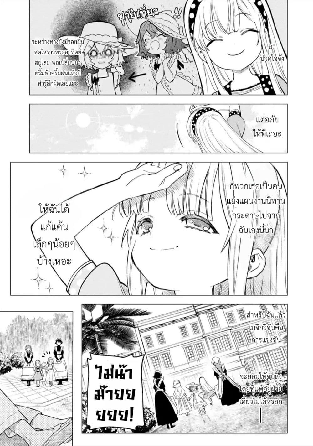 Manga-lc-com อ่านมังงะ อ่านการ์ตูน ออนไลน์ ฟรี Kyouran Reijou Nia Liston – Byoujaku Reijou ni Tensei shita Kamigoroshi no Bujin no Karei Naru Musouroku ตอนที่ 1 2 3 4 5 6 7 8 9 10 11 12 13 14 ฟรี ไม่มีโฆษณา Manga-lc - อ่าน มังงะ อ่าน การ์ตูน ออนไลน์ อ่านมังงะ ฟรี