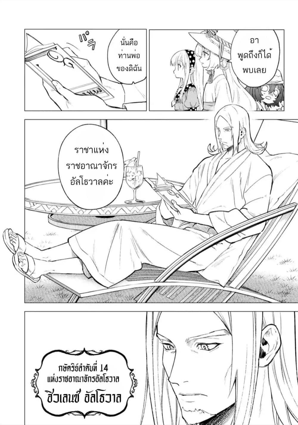 Manga-lc-com อ่านมังงะ อ่านการ์ตูน ออนไลน์ ฟรี Kyouran Reijou Nia Liston – Byoujaku Reijou ni Tensei shita Kamigoroshi no Bujin no Karei Naru Musouroku ตอนที่ 1 2 3 4 5 6 7 8 9 10 11 12 13 14 ฟรี ไม่มีโฆษณา Manga-lc - อ่าน มังงะ อ่าน การ์ตูน ออนไลน์ อ่านมังงะ ฟรี