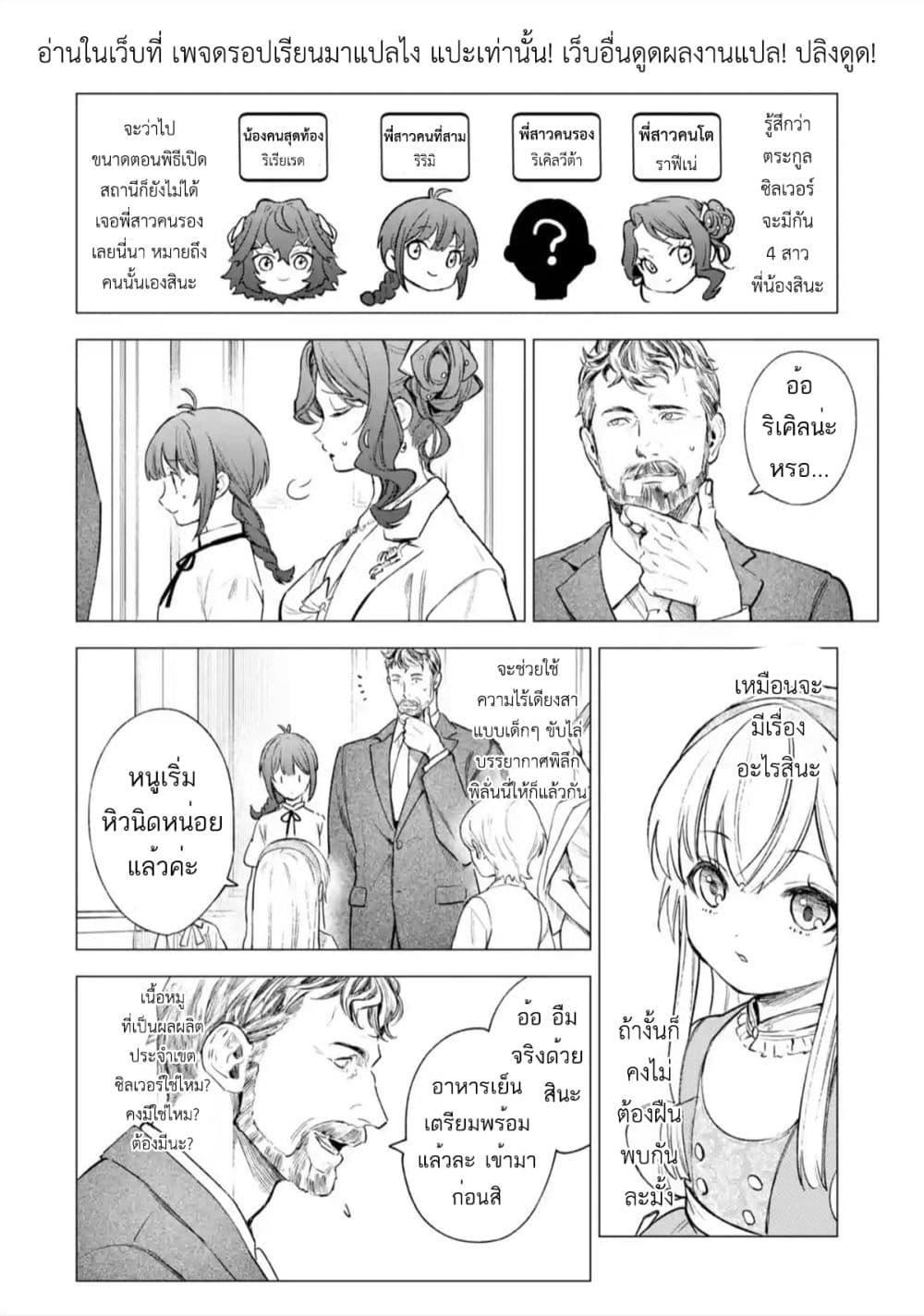 Manga-lc-com อ่านมังงะ อ่านการ์ตูน ออนไลน์ ฟรี Kyouran Reijou Nia Liston – Byoujaku Reijou ni Tensei shita Kamigoroshi no Bujin no Karei Naru Musouroku ตอนที่ 1 2 3 4 5 6 7 8 9 10 11 12 13 14 ฟรี ไม่มีโฆษณา Manga-lc - อ่าน มังงะ อ่าน การ์ตูน ออนไลน์ อ่านมังงะ ฟรี