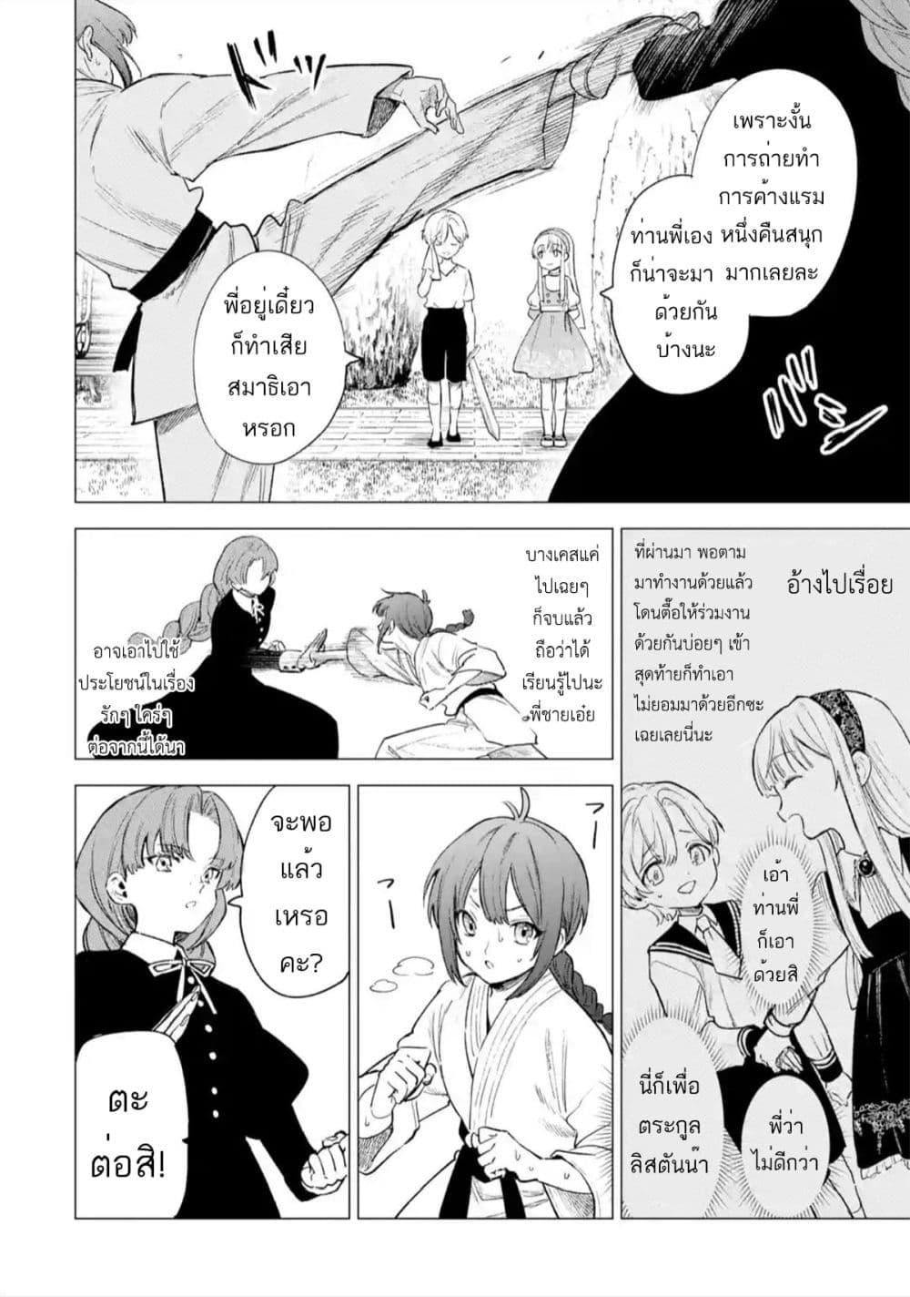 Manga-lc-com อ่านมังงะ อ่านการ์ตูน ออนไลน์ ฟรี Kyouran Reijou Nia Liston – Byoujaku Reijou ni Tensei shita Kamigoroshi no Bujin no Karei Naru Musouroku ตอนที่ 1 2 3 4 5 6 7 8 9 10 11 12 13 14 ฟรี ไม่มีโฆษณา Manga-lc - อ่าน มังงะ อ่าน การ์ตูน ออนไลน์ อ่านมังงะ ฟรี
