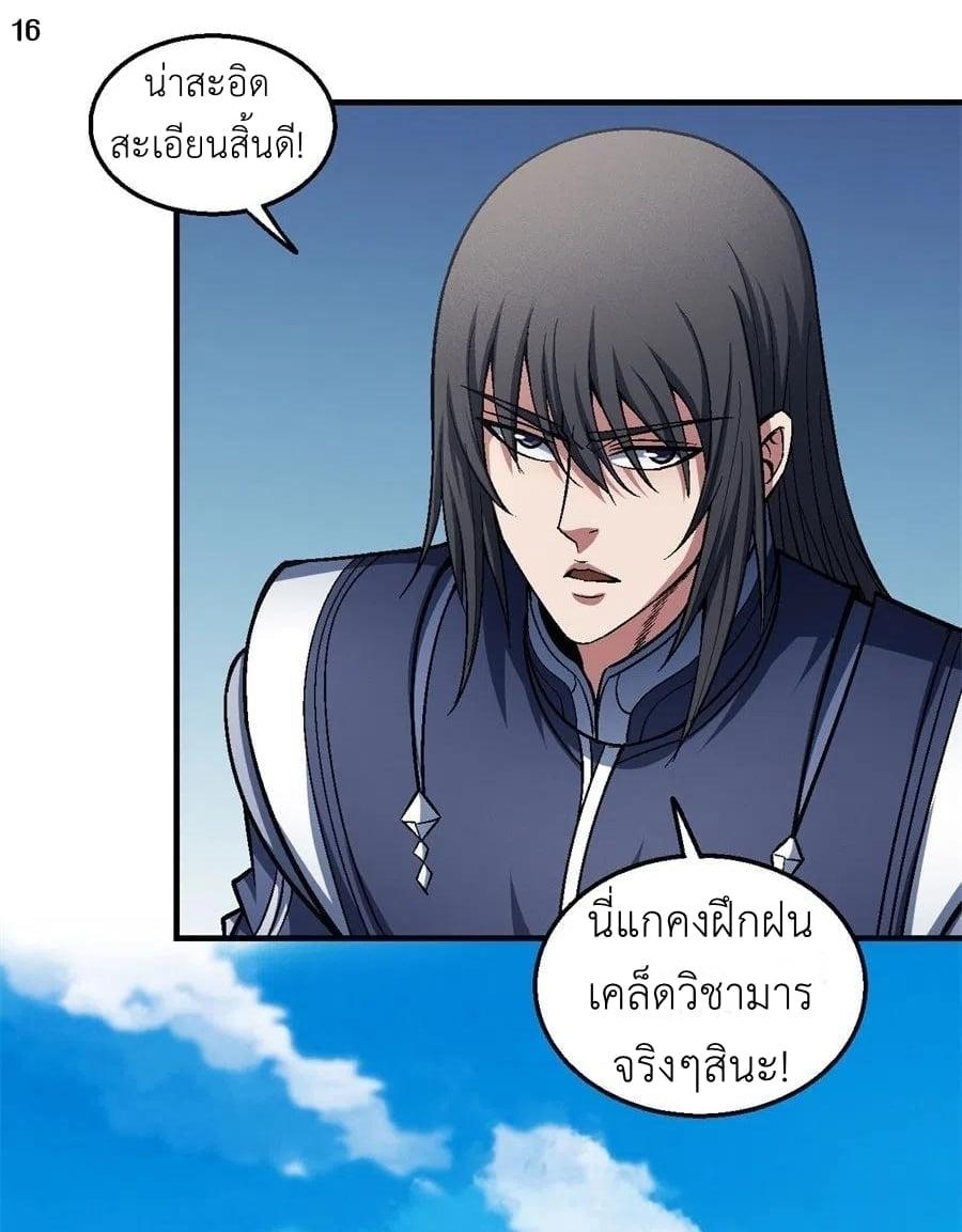 Manga-lc-com อ่านมังงะ อ่านการ์ตูน ออนไลน์ ฟรี God of Martial Arts ตอนที่ 1 2 3 4 5 6 7 8 9 10 11 12 13 14 ฟรี ไม่มีโฆษณา Manga-lc - อ่าน มังงะ อ่าน การ์ตูน ออนไลน์ อ่านมังงะ ฟรี