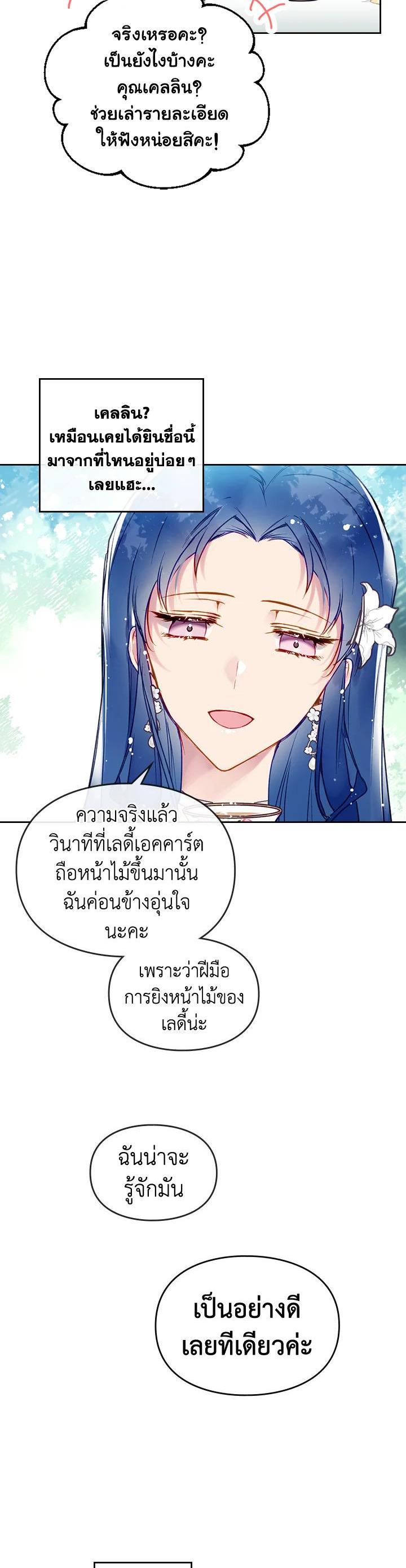 Manga-lc-com อ่านมังงะ อ่านการ์ตูน ออนไลน์ ฟรี Death Is The Only Ending For The Villainess ตอนที่ 1 2 3 4 5 6 7 8 9 10 11 12 13 14 ฟรี ไม่มีโฆษณา Manga-lc - อ่าน มังงะ อ่าน การ์ตูน ออนไลน์ อ่านมังงะ ฟรี