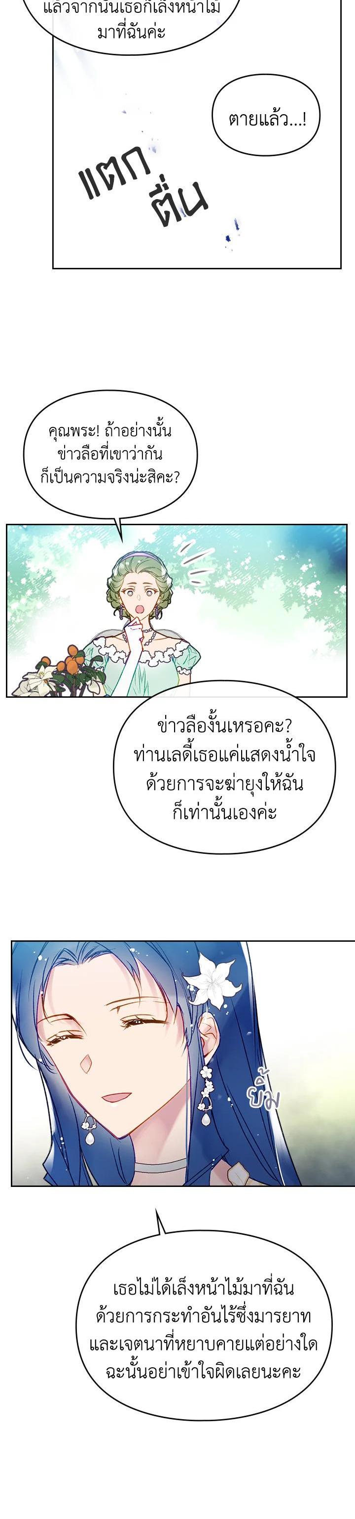 Manga-lc-com อ่านมังงะ อ่านการ์ตูน ออนไลน์ ฟรี Death Is The Only Ending For The Villainess ตอนที่ 1 2 3 4 5 6 7 8 9 10 11 12 13 14 ฟรี ไม่มีโฆษณา Manga-lc - อ่าน มังงะ อ่าน การ์ตูน ออนไลน์ อ่านมังงะ ฟรี
