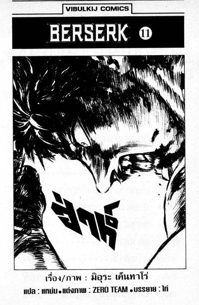 Manga-lc-com อ่านมังงะ อ่านการ์ตูน ออนไลน์ ฟรี Berserk ตอนที่ 1 2 3 4 5 6 7 8 9 10 11 12 13 14 ฟรี ไม่มีโฆษณา Manga-lc - อ่าน มังงะ อ่าน การ์ตูน ออนไลน์ อ่านมังงะ ฟรี