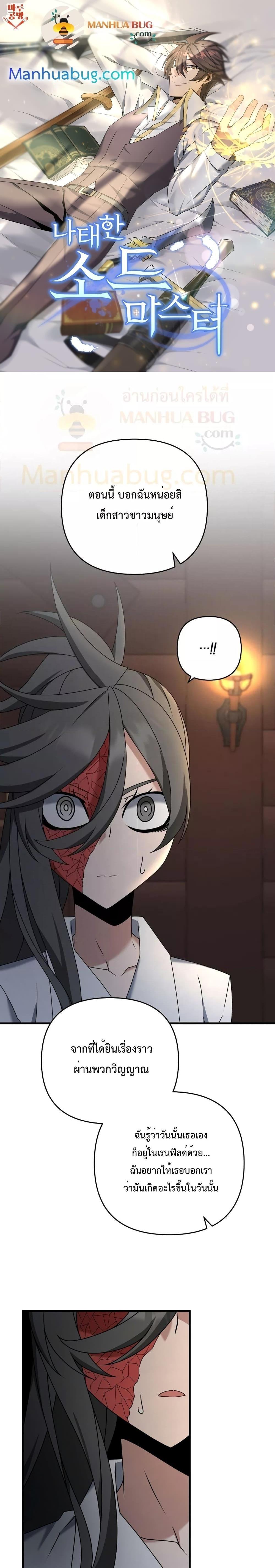 Manga-lc-com อ่านมังงะ อ่านการ์ตูน ออนไลน์ ฟรี The Lazy Swordmaster ตอนที่ 1 2 3 4 5 6 7 8 9 10 11 12 13 14 ฟรี ไม่มีโฆษณา Manga-lc - อ่าน มังงะ อ่าน การ์ตูน ออนไลน์ อ่านมังงะ ฟรี