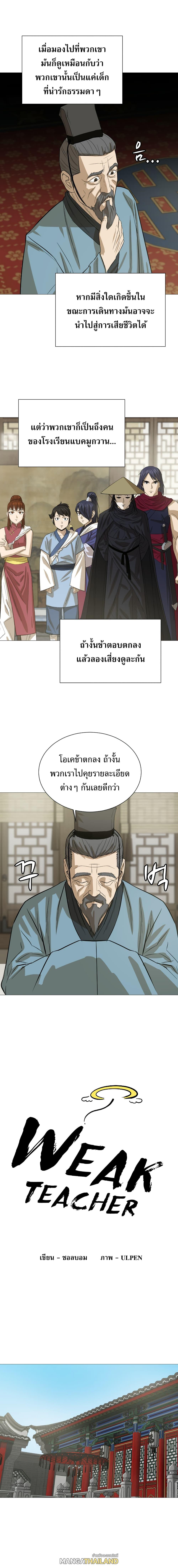 Manga-lc-com อ่านมังงะ อ่านการ์ตูน ออนไลน์ ฟรี Weak Teacher ตอนที่ 1 2 3 4 5 6 7 8 9 10 11 12 13 14 ฟรี ไม่มีโฆษณา Manga-lc - อ่าน มังงะ อ่าน การ์ตูน ออนไลน์ อ่านมังงะ ฟรี
