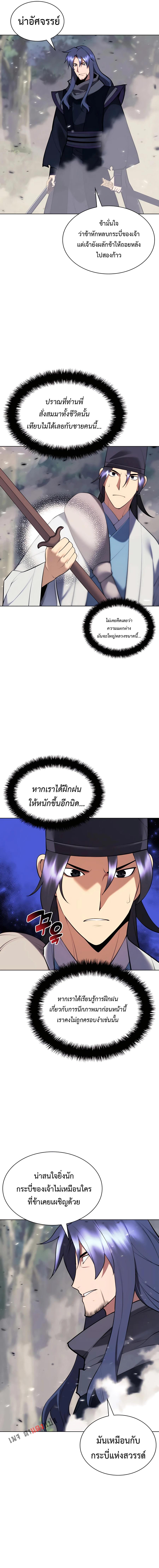 Manga-lc-com อ่านมังงะ อ่านการ์ตูน ออนไลน์ ฟรี Records of the Swordsman Scholar ตอนที่ 1 2 3 4 5 6 7 8 9 10 11 12 13 14 ฟรี ไม่มีโฆษณา Manga-lc - อ่าน มังงะ อ่าน การ์ตูน ออนไลน์ อ่านมังงะ ฟรี