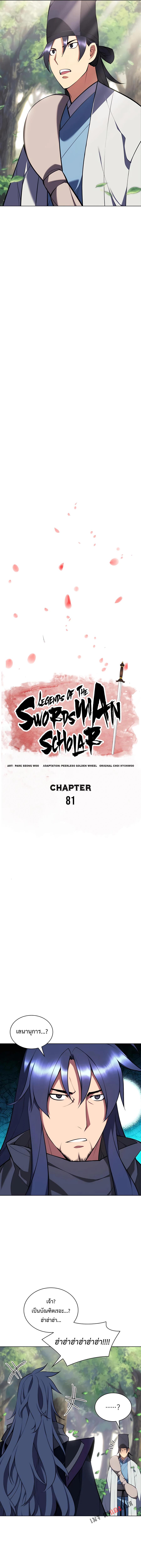 Manga-lc-com อ่านมังงะ อ่านการ์ตูน ออนไลน์ ฟรี Records of the Swordsman Scholar ตอนที่ 1 2 3 4 5 6 7 8 9 10 11 12 13 14 ฟรี ไม่มีโฆษณา Manga-lc - อ่าน มังงะ อ่าน การ์ตูน ออนไลน์ อ่านมังงะ ฟรี
