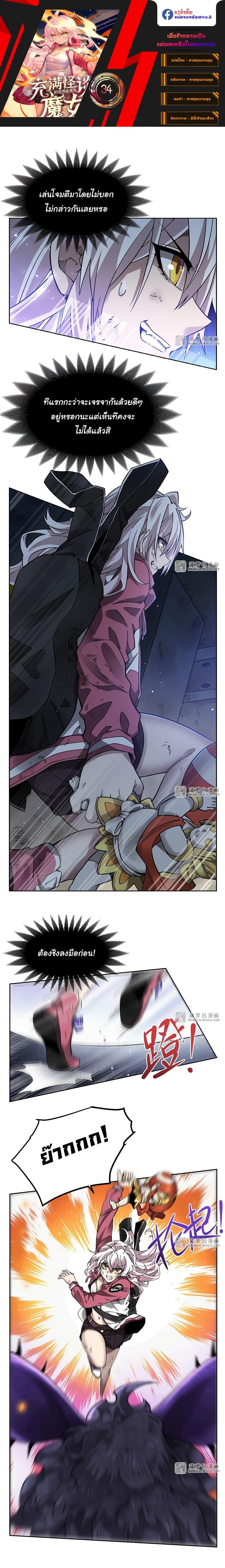 Manga-lc-com อ่านมังงะ อ่านการ์ตูน ออนไลน์ ฟรี Become a Witch in a World Full of Ghost Stories ตอนที่ 1 2 3 4 5 6 7 8 9 10 11 12 13 14 ฟรี ไม่มีโฆษณา Manga-lc - อ่าน มังงะ อ่าน การ์ตูน ออนไลน์ อ่านมังงะ ฟรี