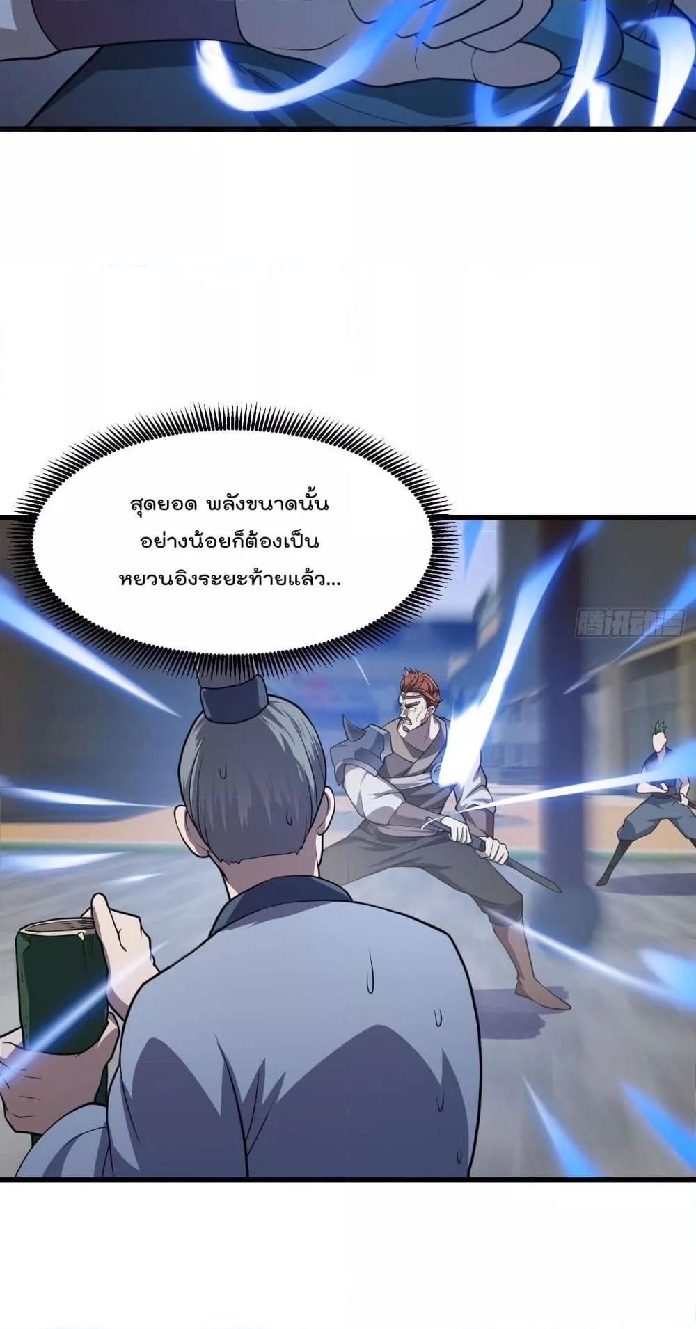 Manga-lc-com อ่านมังงะ อ่านการ์ตูน ออนไลน์ ฟรี The Legend God King in The City – ตำนานราชันเซียนแห่งนคร ตอนที่ 1 2 3 4 5 6 7 8 9 10 11 12 13 14 ฟรี ไม่มีโฆษณา Manga-lc - อ่าน มังงะ อ่าน การ์ตูน ออนไลน์ อ่านมังงะ ฟรี