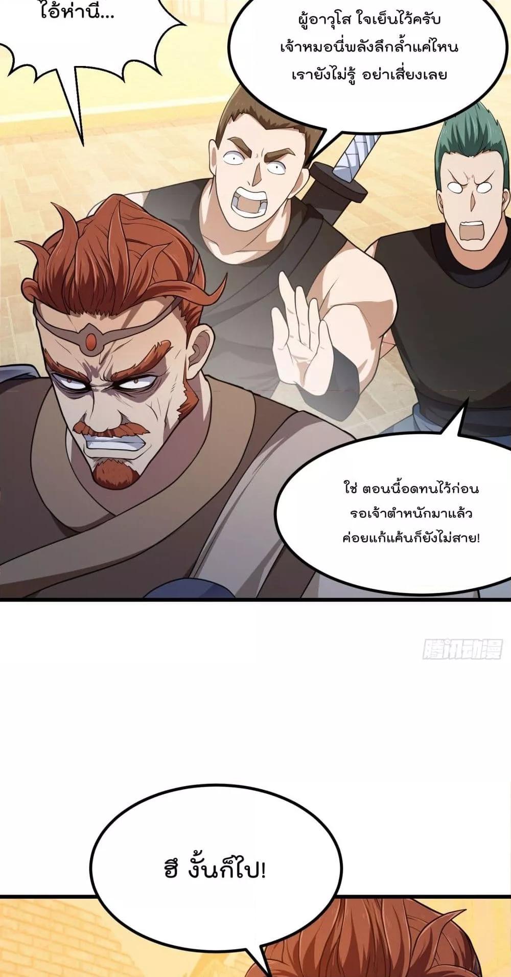 Manga-lc-com อ่านมังงะ อ่านการ์ตูน ออนไลน์ ฟรี The Legend God King in The City – ตำนานราชันเซียนแห่งนคร ตอนที่ 1 2 3 4 5 6 7 8 9 10 11 12 13 14 ฟรี ไม่มีโฆษณา Manga-lc - อ่าน มังงะ อ่าน การ์ตูน ออนไลน์ อ่านมังงะ ฟรี