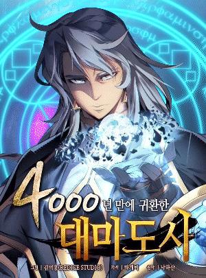 Manga-lc-com อ่านมังงะ อ่านการ์ตูน ออนไลน์ ฟรี The Great Mage Returns After 4000 Years ตอนที่ 1 2 3 4 5 6 7 8 9 10 11 12 13 14 ฟรี ไม่มีโฆษณา Manga-lc - อ่าน มังงะ อ่าน การ์ตูน ออนไลน์ อ่านมังงะ ฟรี
