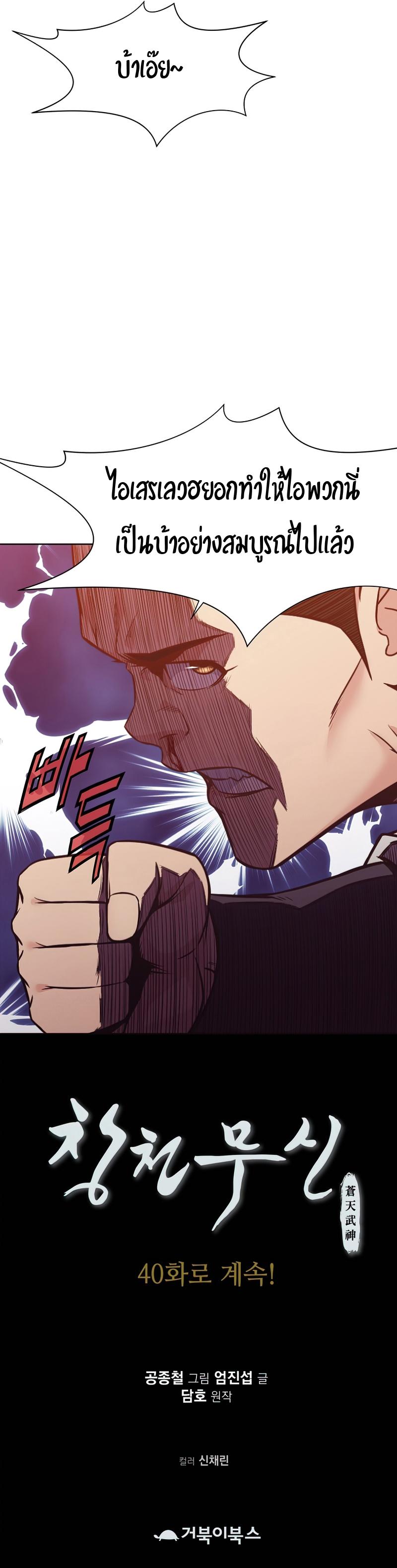 Manga-lc-com อ่านมังงะ อ่านการ์ตูน ออนไลน์ ฟรี Heavenly Martial God ตอนที่ 1 2 3 4 5 6 7 8 9 10 11 12 13 14 ฟรี ไม่มีโฆษณา Manga-lc - อ่าน มังงะ อ่าน การ์ตูน ออนไลน์ อ่านมังงะ ฟรี