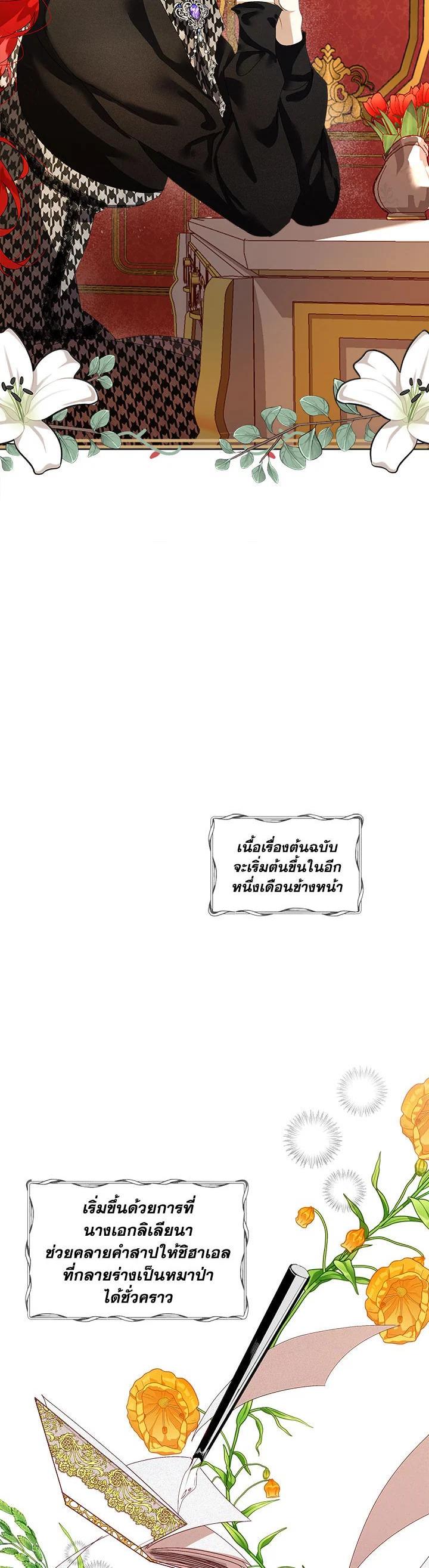 Manga-lc-com อ่านมังงะ อ่านการ์ตูน ออนไลน์ ฟรี I will Temporarily Protect the Male Lead ตอนที่ 1 2 3 4 5 6 7 8 9 10 11 12 13 14 ฟรี ไม่มีโฆษณา Manga-lc - อ่าน มังงะ อ่าน การ์ตูน ออนไลน์ อ่านมังงะ ฟรี