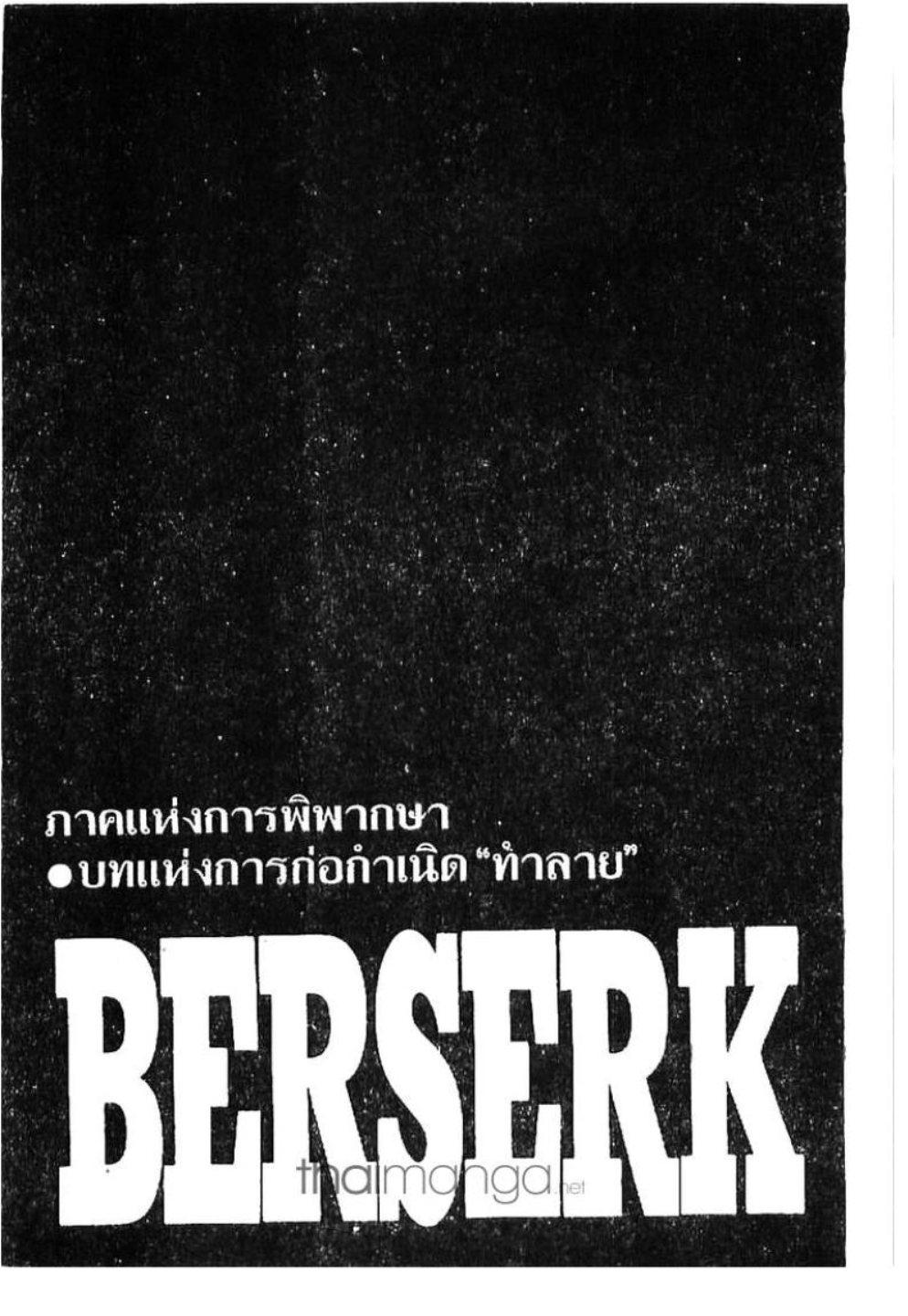 Manga-lc-com อ่านมังงะ อ่านการ์ตูน ออนไลน์ ฟรี Berserk ตอนที่ 1 2 3 4 5 6 7 8 9 10 11 12 13 14 ฟรี ไม่มีโฆษณา Manga-lc - อ่าน มังงะ อ่าน การ์ตูน ออนไลน์ อ่านมังงะ ฟรี