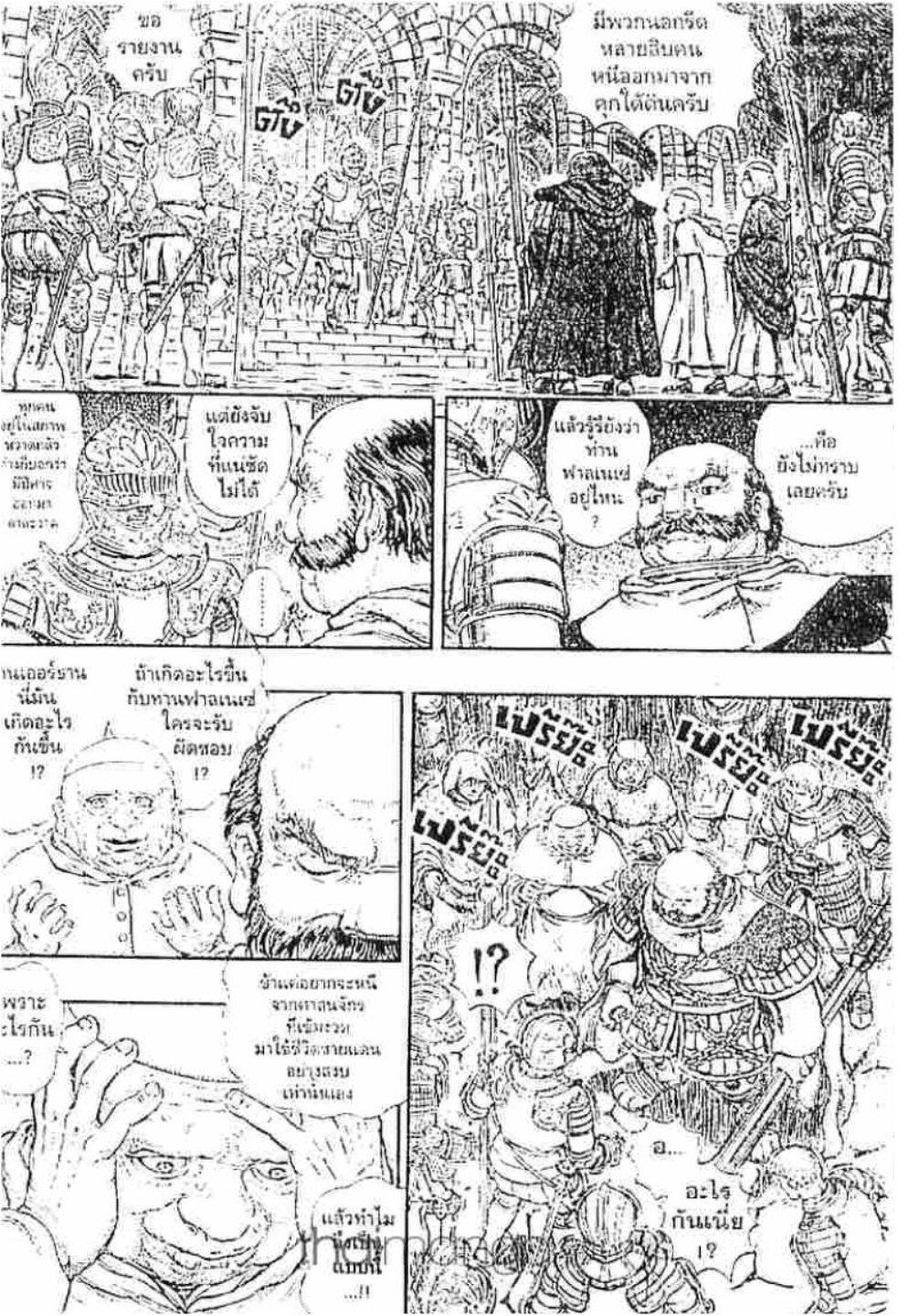 Manga-lc-com อ่านมังงะ อ่านการ์ตูน ออนไลน์ ฟรี Berserk ตอนที่ 1 2 3 4 5 6 7 8 9 10 11 12 13 14 ฟรี ไม่มีโฆษณา Manga-lc - อ่าน มังงะ อ่าน การ์ตูน ออนไลน์ อ่านมังงะ ฟรี