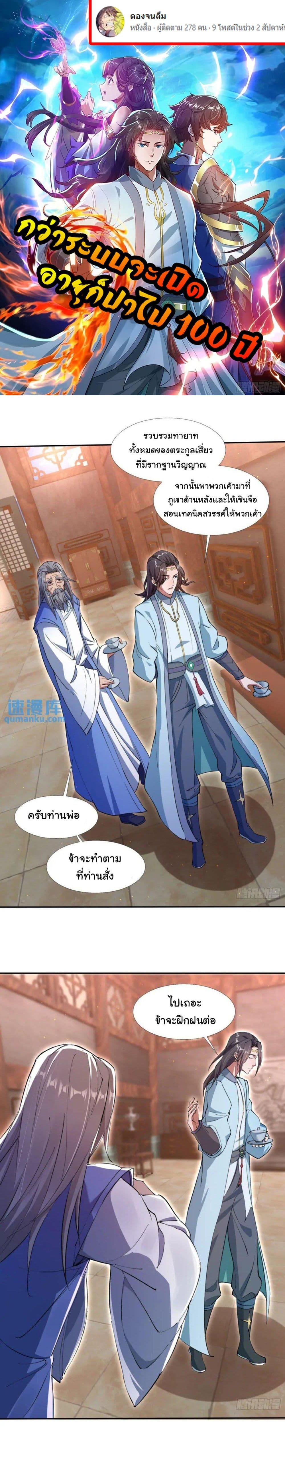Manga-lc-com อ่านมังงะ อ่านการ์ตูน ออนไลน์ ฟรี When The System Opens After The Age Of 100 ตอนที่ 1 2 3 4 5 6 7 8 9 10 11 12 13 14 ฟรี ไม่มีโฆษณา Manga-lc - อ่าน มังงะ อ่าน การ์ตูน ออนไลน์ อ่านมังงะ ฟรี