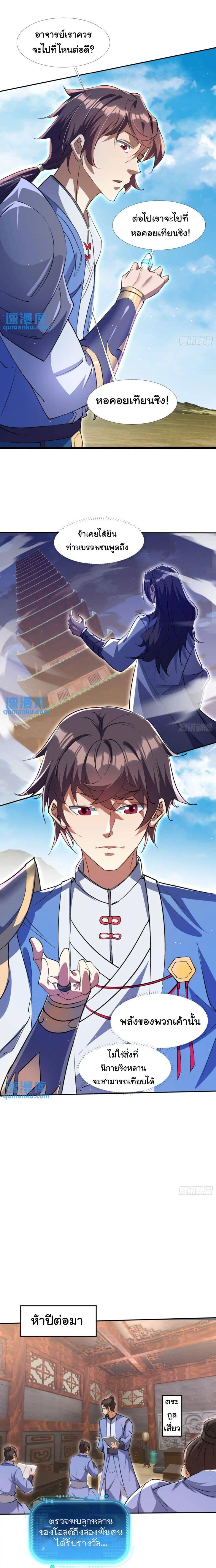 Manga-lc-com อ่านมังงะ อ่านการ์ตูน ออนไลน์ ฟรี When The System Opens After The Age Of 100 ตอนที่ 1 2 3 4 5 6 7 8 9 10 11 12 13 14 ฟรี ไม่มีโฆษณา Manga-lc - อ่าน มังงะ อ่าน การ์ตูน ออนไลน์ อ่านมังงะ ฟรี