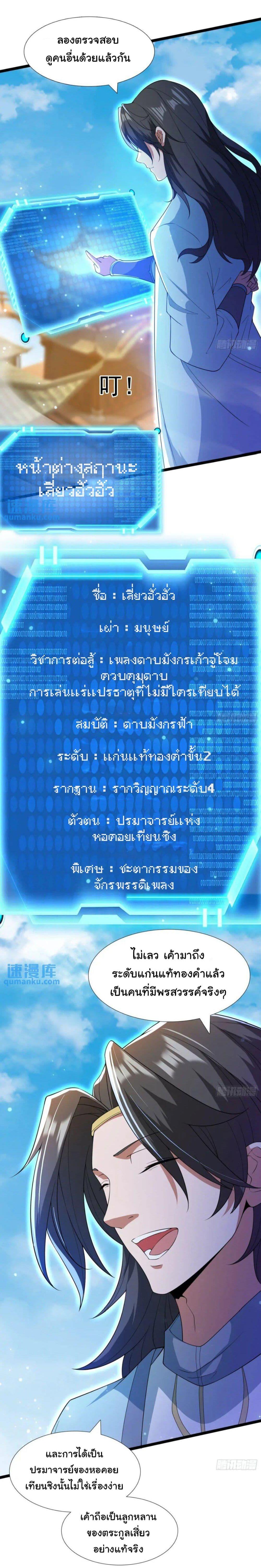 Manga-lc-com อ่านมังงะ อ่านการ์ตูน ออนไลน์ ฟรี When The System Opens After The Age Of 100 ตอนที่ 1 2 3 4 5 6 7 8 9 10 11 12 13 14 ฟรี ไม่มีโฆษณา Manga-lc - อ่าน มังงะ อ่าน การ์ตูน ออนไลน์ อ่านมังงะ ฟรี