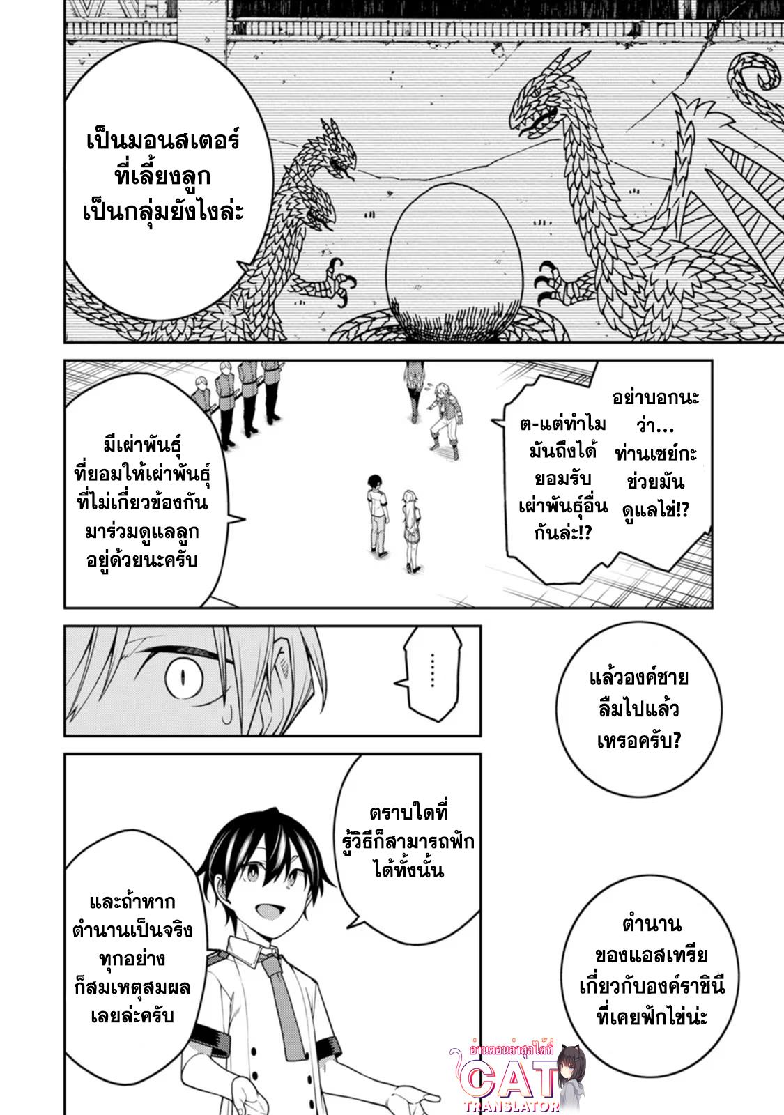 Manga-lc-com อ่านมังงะ อ่านการ์ตูน ออนไลน์ ฟรี Saikyou Onmyouji no Isekai Tenseiki Geboku no Youkaidomo ni Kurabete Monster ga Yowaisugirundaga~ ตอนที่ 1 2 3 4 5 6 7 8 9 10 11 12 13 14 ฟรี ไม่มีโฆษณา Manga-lc - อ่าน มังงะ อ่าน การ์ตูน ออนไลน์ อ่านมังงะ ฟรี