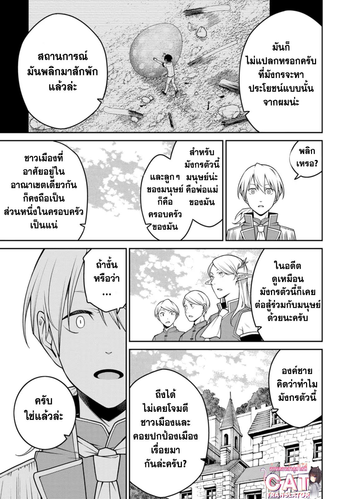 Manga-lc-com อ่านมังงะ อ่านการ์ตูน ออนไลน์ ฟรี Saikyou Onmyouji no Isekai Tenseiki Geboku no Youkaidomo ni Kurabete Monster ga Yowaisugirundaga~ ตอนที่ 1 2 3 4 5 6 7 8 9 10 11 12 13 14 ฟรี ไม่มีโฆษณา Manga-lc - อ่าน มังงะ อ่าน การ์ตูน ออนไลน์ อ่านมังงะ ฟรี