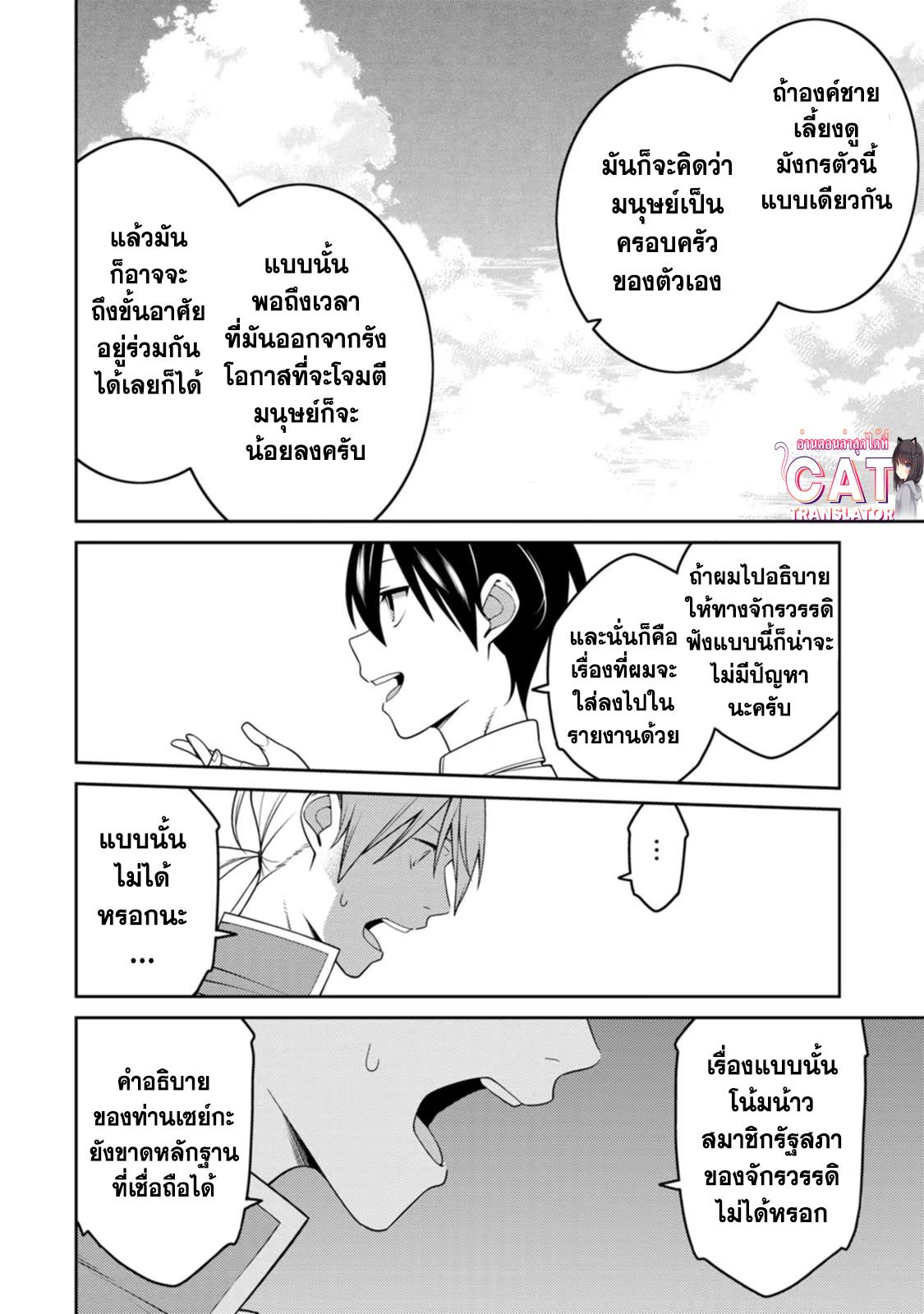 Manga-lc-com อ่านมังงะ อ่านการ์ตูน ออนไลน์ ฟรี Saikyou Onmyouji no Isekai Tenseiki Geboku no Youkaidomo ni Kurabete Monster ga Yowaisugirundaga~ ตอนที่ 1 2 3 4 5 6 7 8 9 10 11 12 13 14 ฟรี ไม่มีโฆษณา Manga-lc - อ่าน มังงะ อ่าน การ์ตูน ออนไลน์ อ่านมังงะ ฟรี