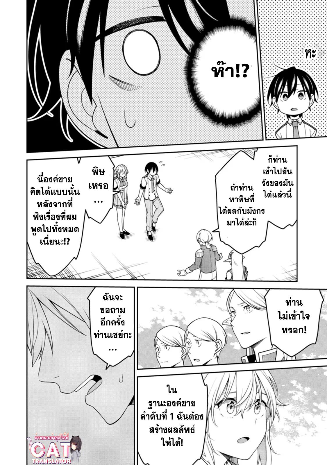 Manga-lc-com อ่านมังงะ อ่านการ์ตูน ออนไลน์ ฟรี Saikyou Onmyouji no Isekai Tenseiki Geboku no Youkaidomo ni Kurabete Monster ga Yowaisugirundaga~ ตอนที่ 1 2 3 4 5 6 7 8 9 10 11 12 13 14 ฟรี ไม่มีโฆษณา Manga-lc - อ่าน มังงะ อ่าน การ์ตูน ออนไลน์ อ่านมังงะ ฟรี
