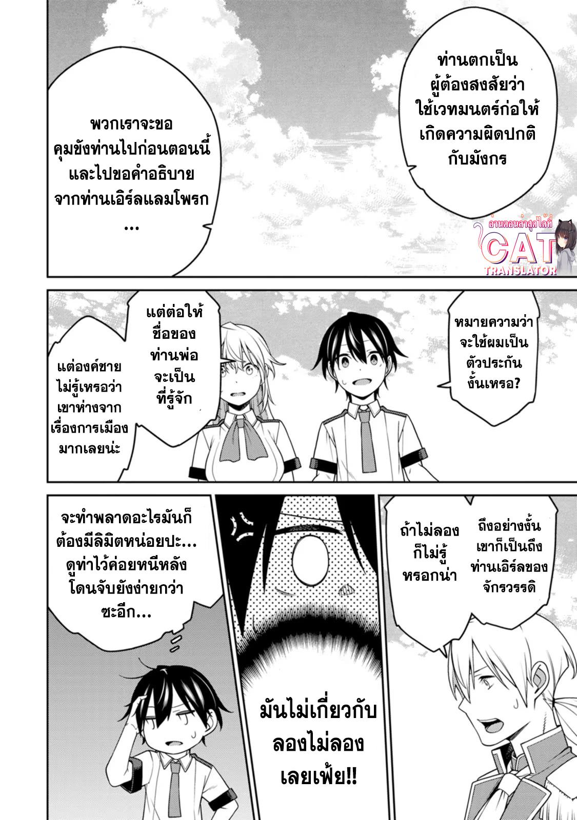Manga-lc-com อ่านมังงะ อ่านการ์ตูน ออนไลน์ ฟรี Saikyou Onmyouji no Isekai Tenseiki Geboku no Youkaidomo ni Kurabete Monster ga Yowaisugirundaga~ ตอนที่ 1 2 3 4 5 6 7 8 9 10 11 12 13 14 ฟรี ไม่มีโฆษณา Manga-lc - อ่าน มังงะ อ่าน การ์ตูน ออนไลน์ อ่านมังงะ ฟรี