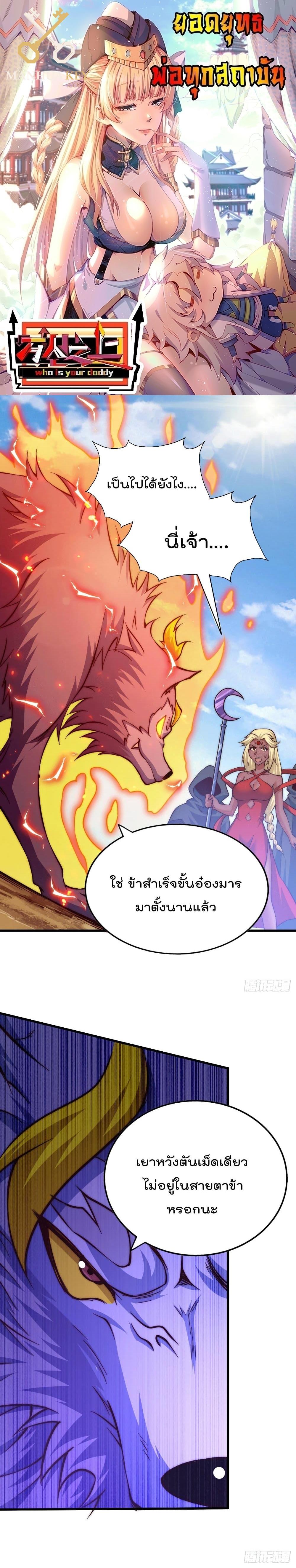 Manga-lc-com อ่านมังงะ อ่านการ์ตูน ออนไลน์ ฟรี Who is your Daddy ตอนที่ 1 2 3 4 5 6 7 8 9 10 11 12 13 14 ฟรี ไม่มีโฆษณา Manga-lc - อ่าน มังงะ อ่าน การ์ตูน ออนไลน์ อ่านมังงะ ฟรี