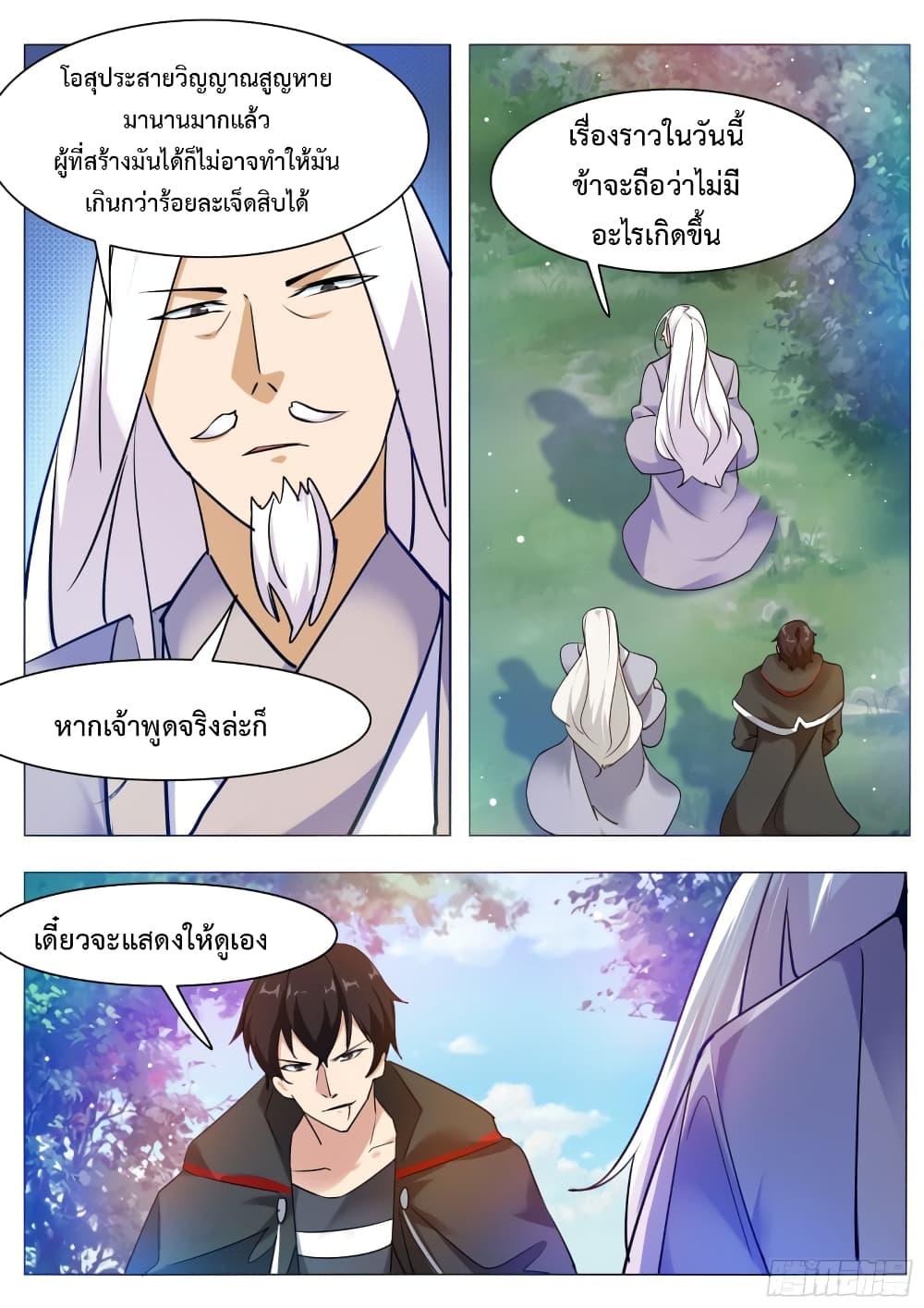Manga-lc-com อ่านมังงะ อ่านการ์ตูน ออนไลน์ ฟรี The Strongest God King มหาเทพไร้พ่าย ตอนที่ 1 2 3 4 5 6 7 8 9 10 11 12 13 14 ฟรี ไม่มีโฆษณา Manga-lc - อ่าน มังงะ อ่าน การ์ตูน ออนไลน์ อ่านมังงะ ฟรี