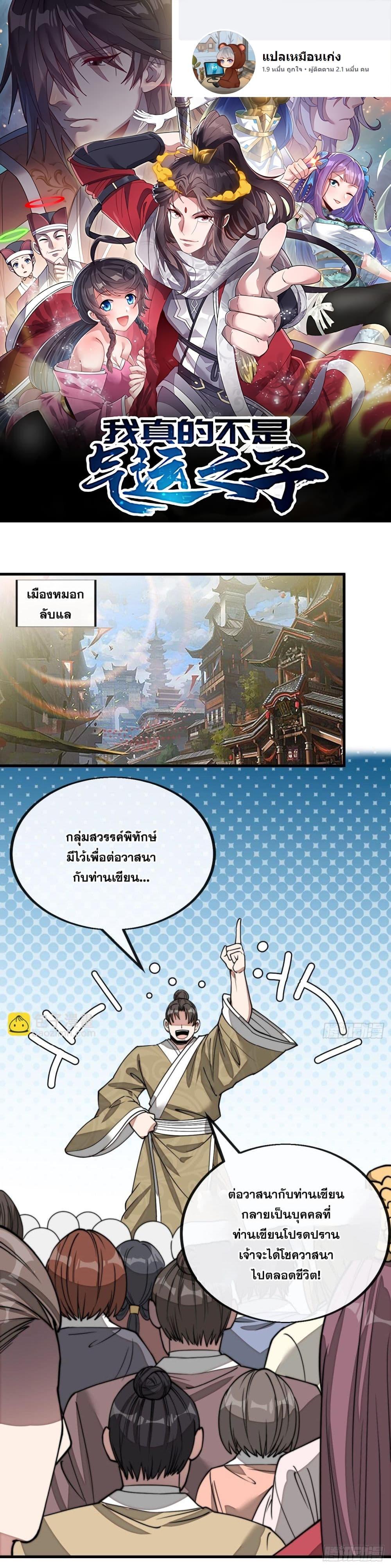 Manga-lc-com อ่านมังงะ อ่านการ์ตูน ออนไลน์ ฟรี I’m Really Not the Son of Luck ตอนที่ 1 2 3 4 5 6 7 8 9 10 11 12 13 14 ฟรี ไม่มีโฆษณา Manga-lc - อ่าน มังงะ อ่าน การ์ตูน ออนไลน์ อ่านมังงะ ฟรี