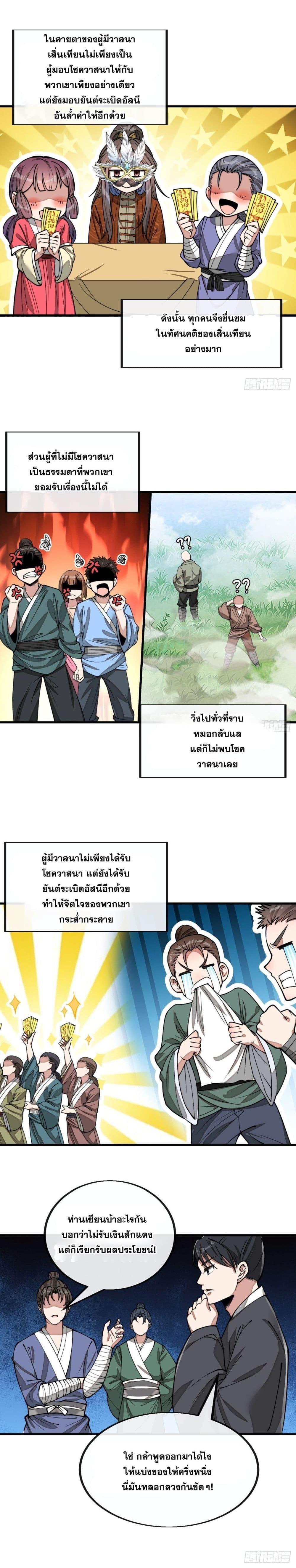 Manga-lc-com อ่านมังงะ อ่านการ์ตูน ออนไลน์ ฟรี I’m Really Not the Son of Luck ตอนที่ 1 2 3 4 5 6 7 8 9 10 11 12 13 14 ฟรี ไม่มีโฆษณา Manga-lc - อ่าน มังงะ อ่าน การ์ตูน ออนไลน์ อ่านมังงะ ฟรี