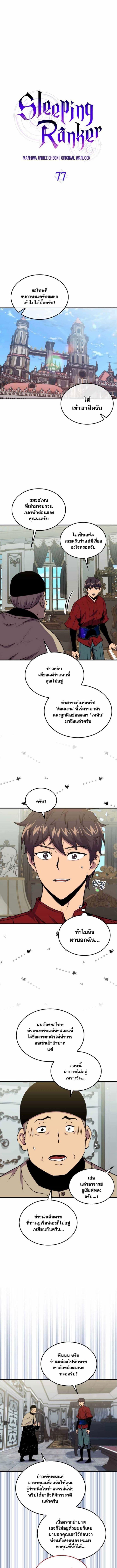 Manga-lc-com อ่านมังงะ อ่านการ์ตูน ออนไลน์ ฟรี Sleeping Ranker ตอนที่ 1 2 3 4 5 6 7 8 9 10 11 12 13 14 ฟรี ไม่มีโฆษณา Manga-lc - อ่าน มังงะ อ่าน การ์ตูน ออนไลน์ อ่านมังงะ ฟรี