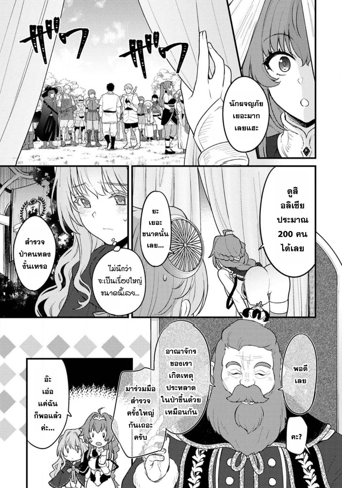 Manga-lc-com อ่านมังงะ อ่านการ์ตูน ออนไลน์ ฟรี Ikenie ni Natta ore ga Nazeka Jashin wo Horoboshite Shimatta Ken ตอนที่ 1 2 3 4 5 6 7 8 9 10 11 12 13 14 ฟรี ไม่มีโฆษณา Manga-lc - อ่าน มังงะ อ่าน การ์ตูน ออนไลน์ อ่านมังงะ ฟรี