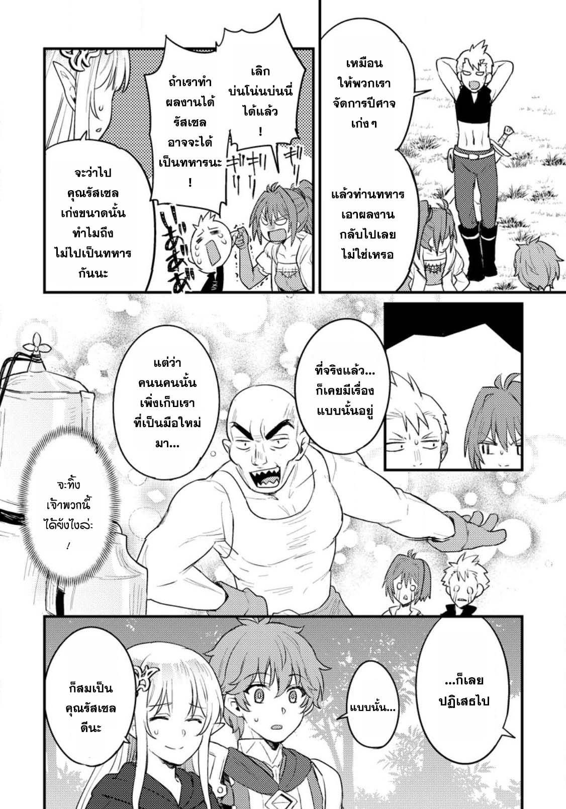 Manga-lc-com อ่านมังงะ อ่านการ์ตูน ออนไลน์ ฟรี Ikenie ni Natta ore ga Nazeka Jashin wo Horoboshite Shimatta Ken ตอนที่ 1 2 3 4 5 6 7 8 9 10 11 12 13 14 ฟรี ไม่มีโฆษณา Manga-lc - อ่าน มังงะ อ่าน การ์ตูน ออนไลน์ อ่านมังงะ ฟรี