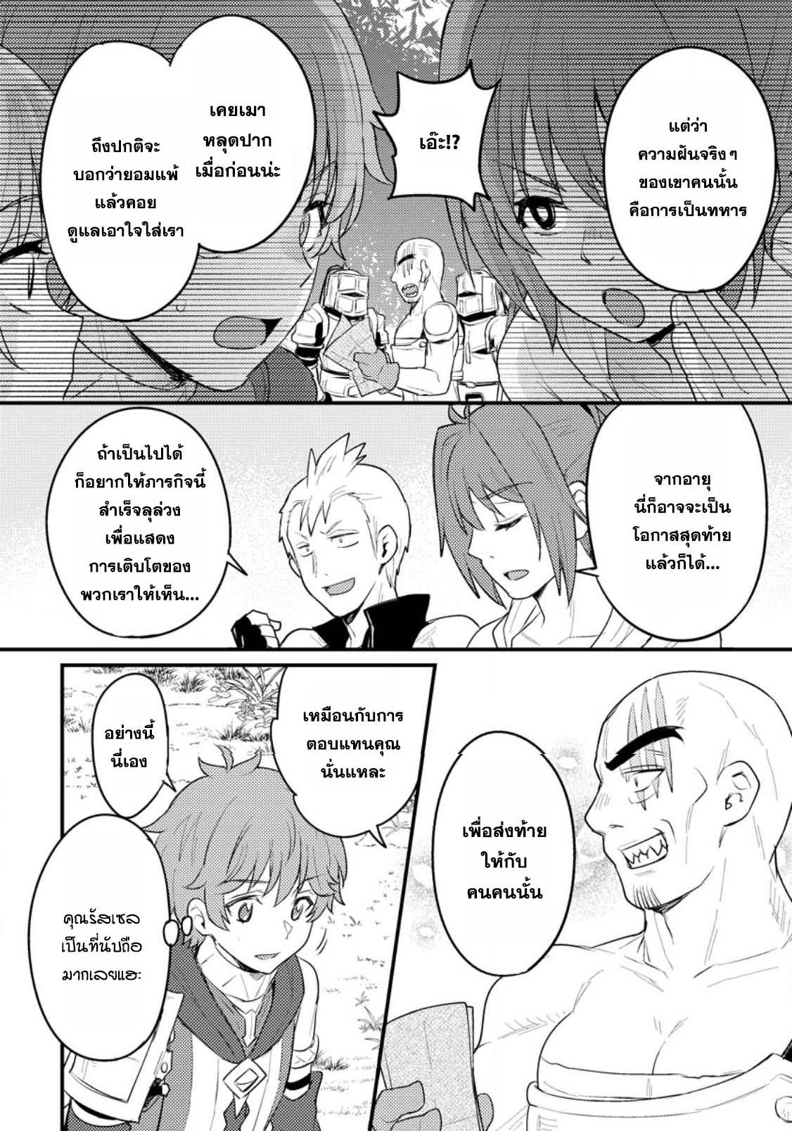 Manga-lc-com อ่านมังงะ อ่านการ์ตูน ออนไลน์ ฟรี Ikenie ni Natta ore ga Nazeka Jashin wo Horoboshite Shimatta Ken ตอนที่ 1 2 3 4 5 6 7 8 9 10 11 12 13 14 ฟรี ไม่มีโฆษณา Manga-lc - อ่าน มังงะ อ่าน การ์ตูน ออนไลน์ อ่านมังงะ ฟรี