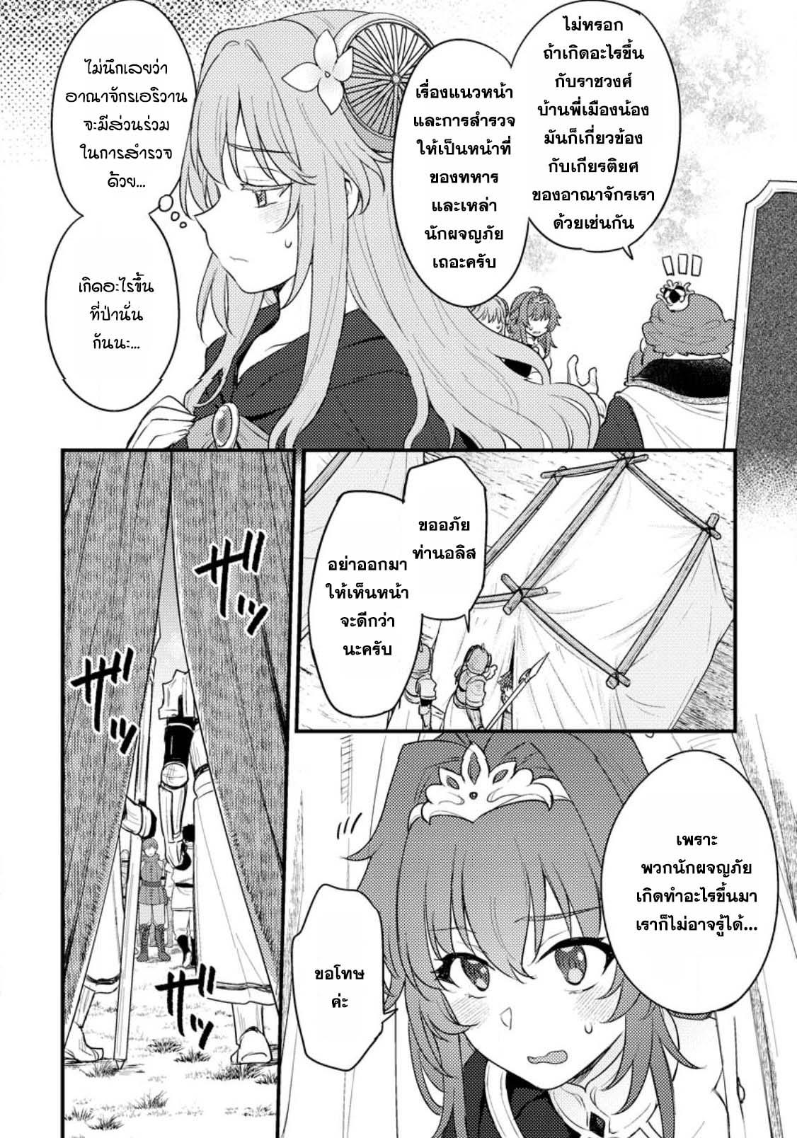 Manga-lc-com อ่านมังงะ อ่านการ์ตูน ออนไลน์ ฟรี Ikenie ni Natta ore ga Nazeka Jashin wo Horoboshite Shimatta Ken ตอนที่ 1 2 3 4 5 6 7 8 9 10 11 12 13 14 ฟรี ไม่มีโฆษณา Manga-lc - อ่าน มังงะ อ่าน การ์ตูน ออนไลน์ อ่านมังงะ ฟรี