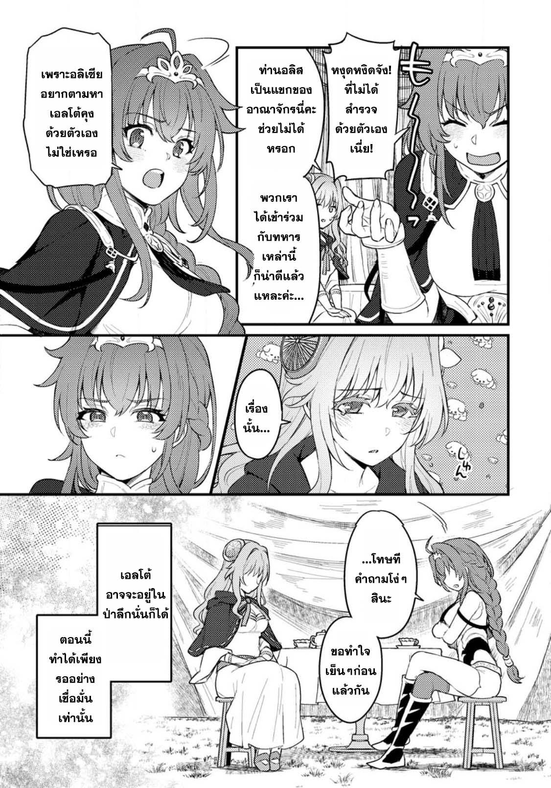 Manga-lc-com อ่านมังงะ อ่านการ์ตูน ออนไลน์ ฟรี Ikenie ni Natta ore ga Nazeka Jashin wo Horoboshite Shimatta Ken ตอนที่ 1 2 3 4 5 6 7 8 9 10 11 12 13 14 ฟรี ไม่มีโฆษณา Manga-lc - อ่าน มังงะ อ่าน การ์ตูน ออนไลน์ อ่านมังงะ ฟรี