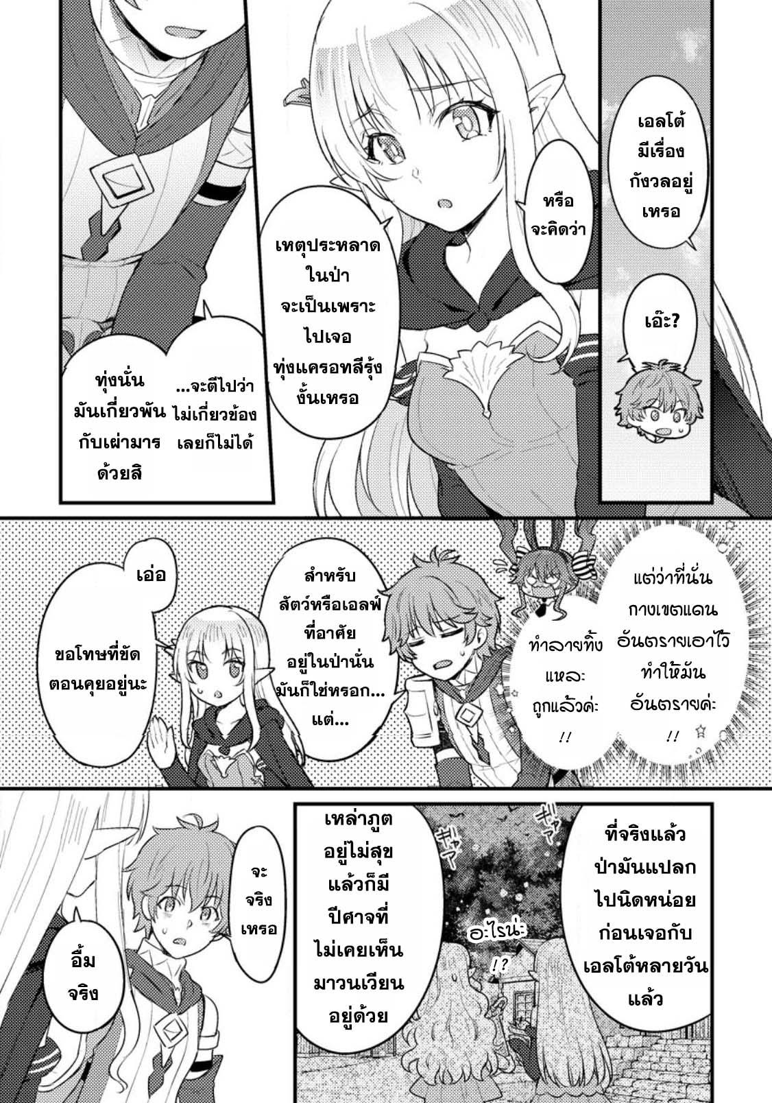 Manga-lc-com อ่านมังงะ อ่านการ์ตูน ออนไลน์ ฟรี Ikenie ni Natta ore ga Nazeka Jashin wo Horoboshite Shimatta Ken ตอนที่ 1 2 3 4 5 6 7 8 9 10 11 12 13 14 ฟรี ไม่มีโฆษณา Manga-lc - อ่าน มังงะ อ่าน การ์ตูน ออนไลน์ อ่านมังงะ ฟรี