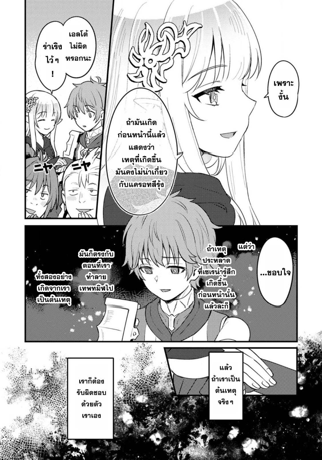 Manga-lc-com อ่านมังงะ อ่านการ์ตูน ออนไลน์ ฟรี Ikenie ni Natta ore ga Nazeka Jashin wo Horoboshite Shimatta Ken ตอนที่ 1 2 3 4 5 6 7 8 9 10 11 12 13 14 ฟรี ไม่มีโฆษณา Manga-lc - อ่าน มังงะ อ่าน การ์ตูน ออนไลน์ อ่านมังงะ ฟรี