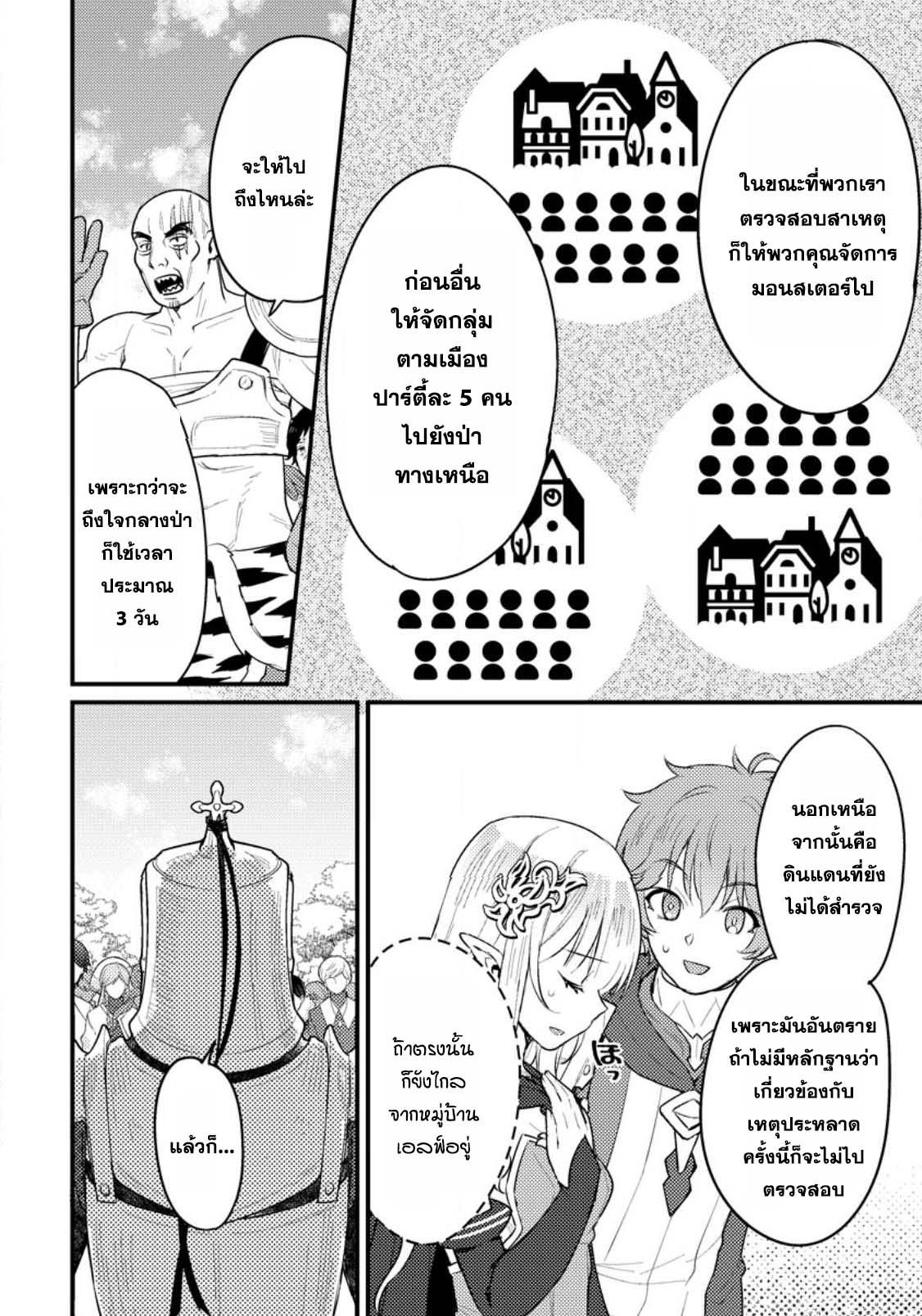 Manga-lc-com อ่านมังงะ อ่านการ์ตูน ออนไลน์ ฟรี Ikenie ni Natta ore ga Nazeka Jashin wo Horoboshite Shimatta Ken ตอนที่ 1 2 3 4 5 6 7 8 9 10 11 12 13 14 ฟรี ไม่มีโฆษณา Manga-lc - อ่าน มังงะ อ่าน การ์ตูน ออนไลน์ อ่านมังงะ ฟรี